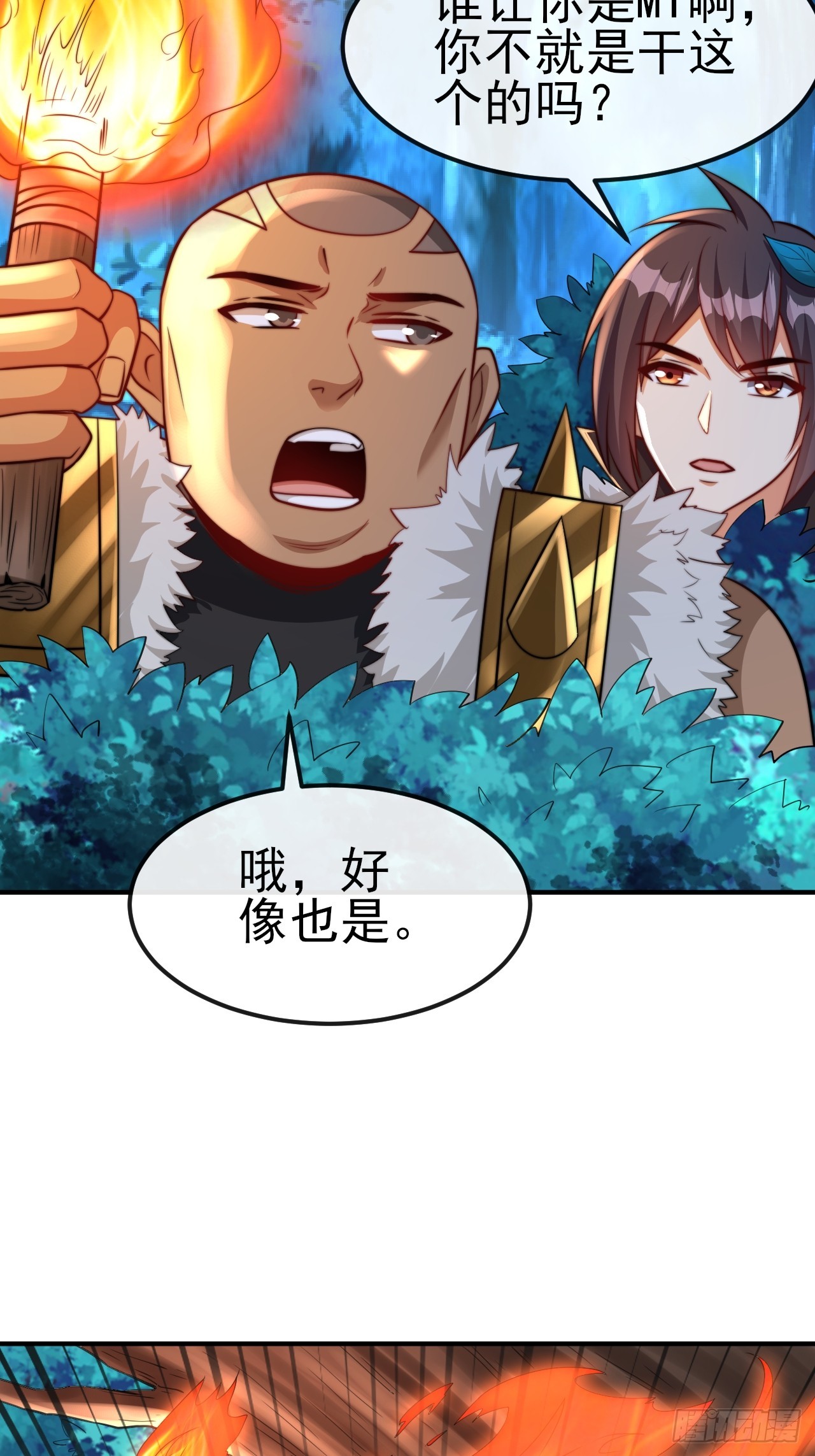 第54话带着老婆闯阎王殿-第55话