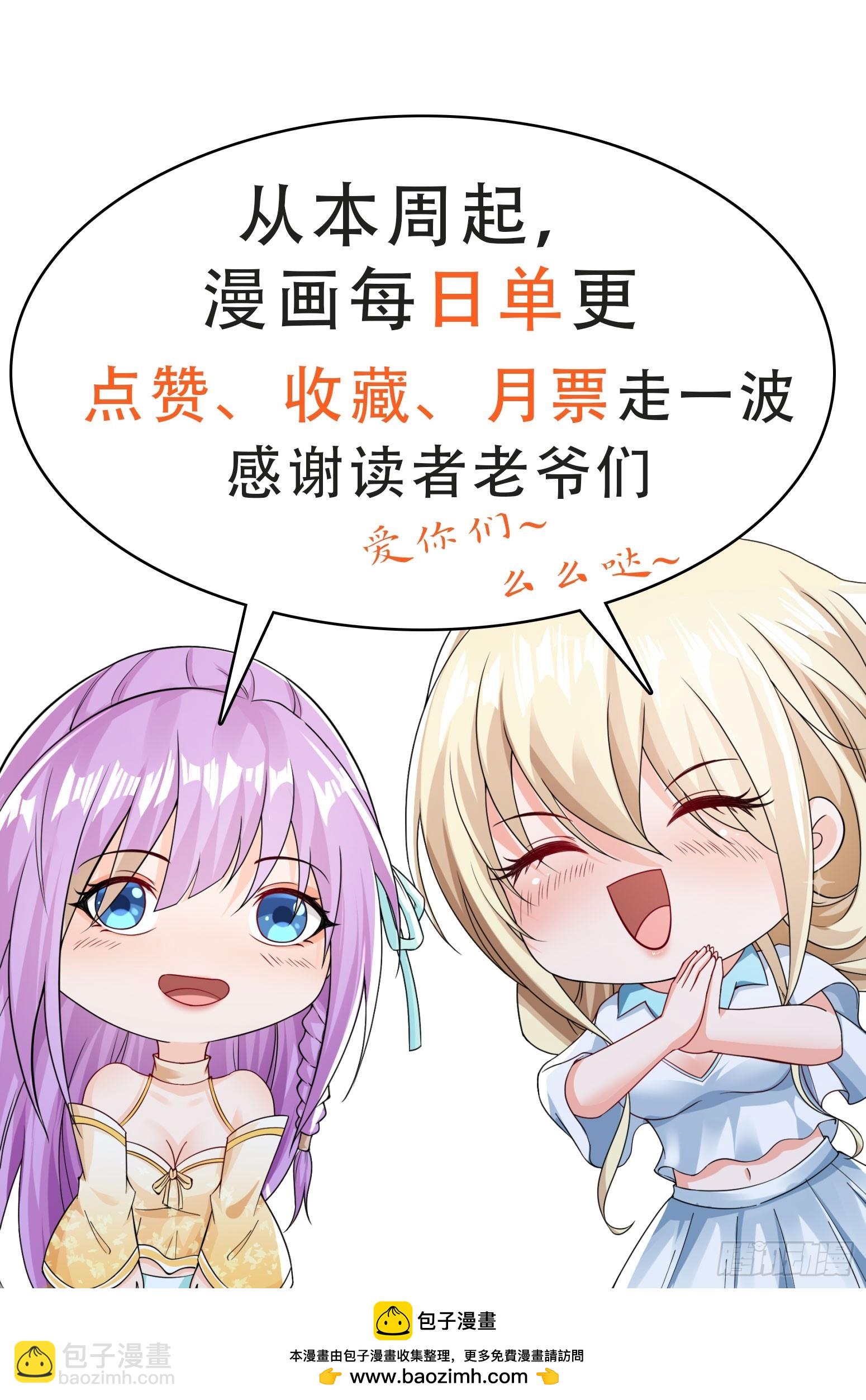 第54话带着老婆闯阎王殿-第55话