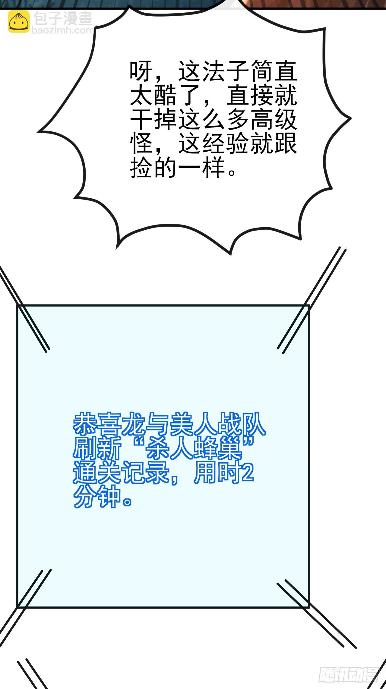 第54话带着老婆闯阎王殿-第55话