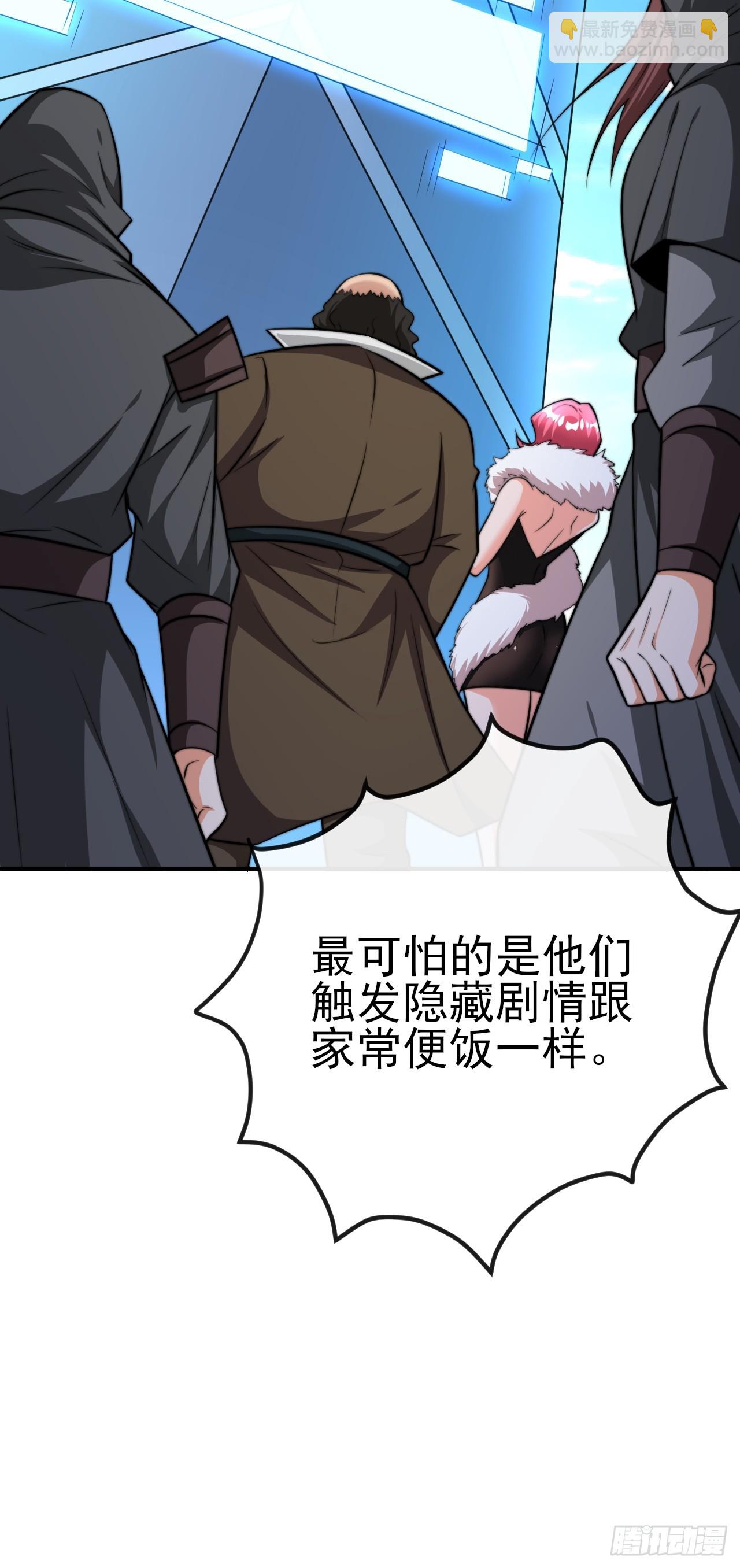 第54话带着老婆闯阎王殿-第55话