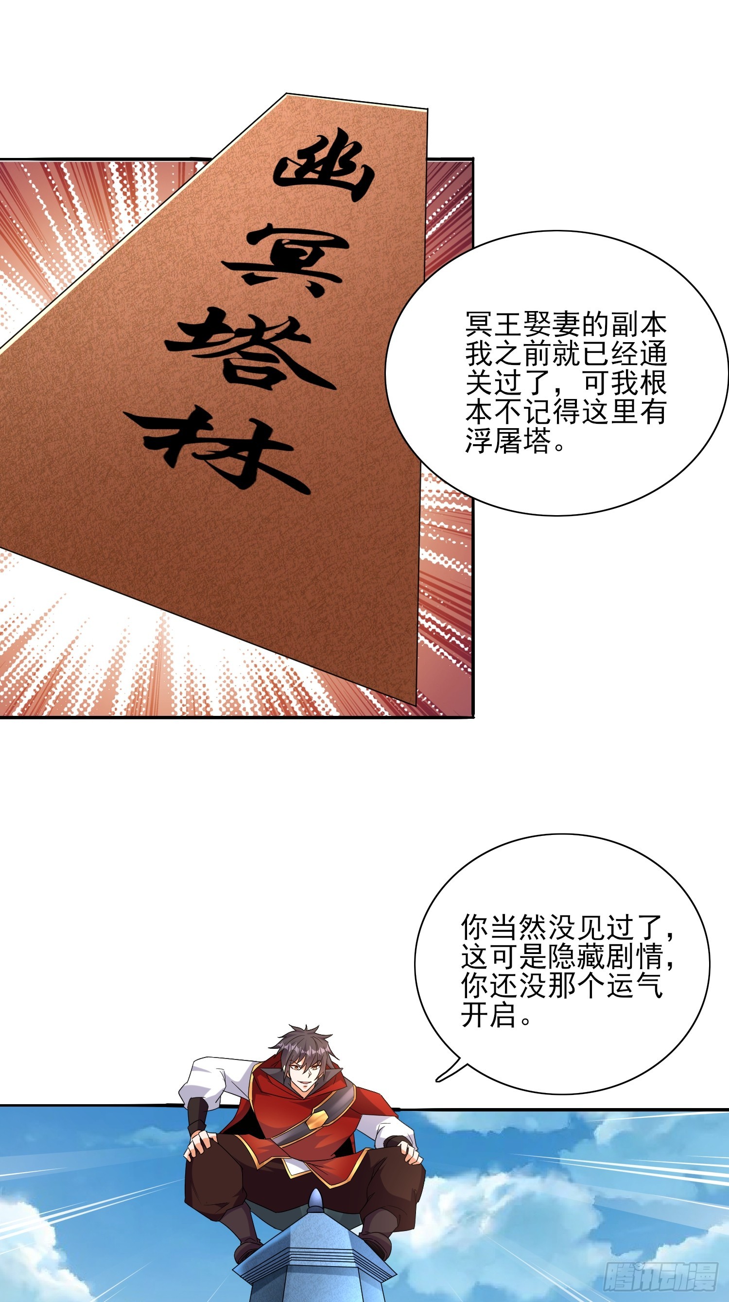 第56话找老婆-第57话