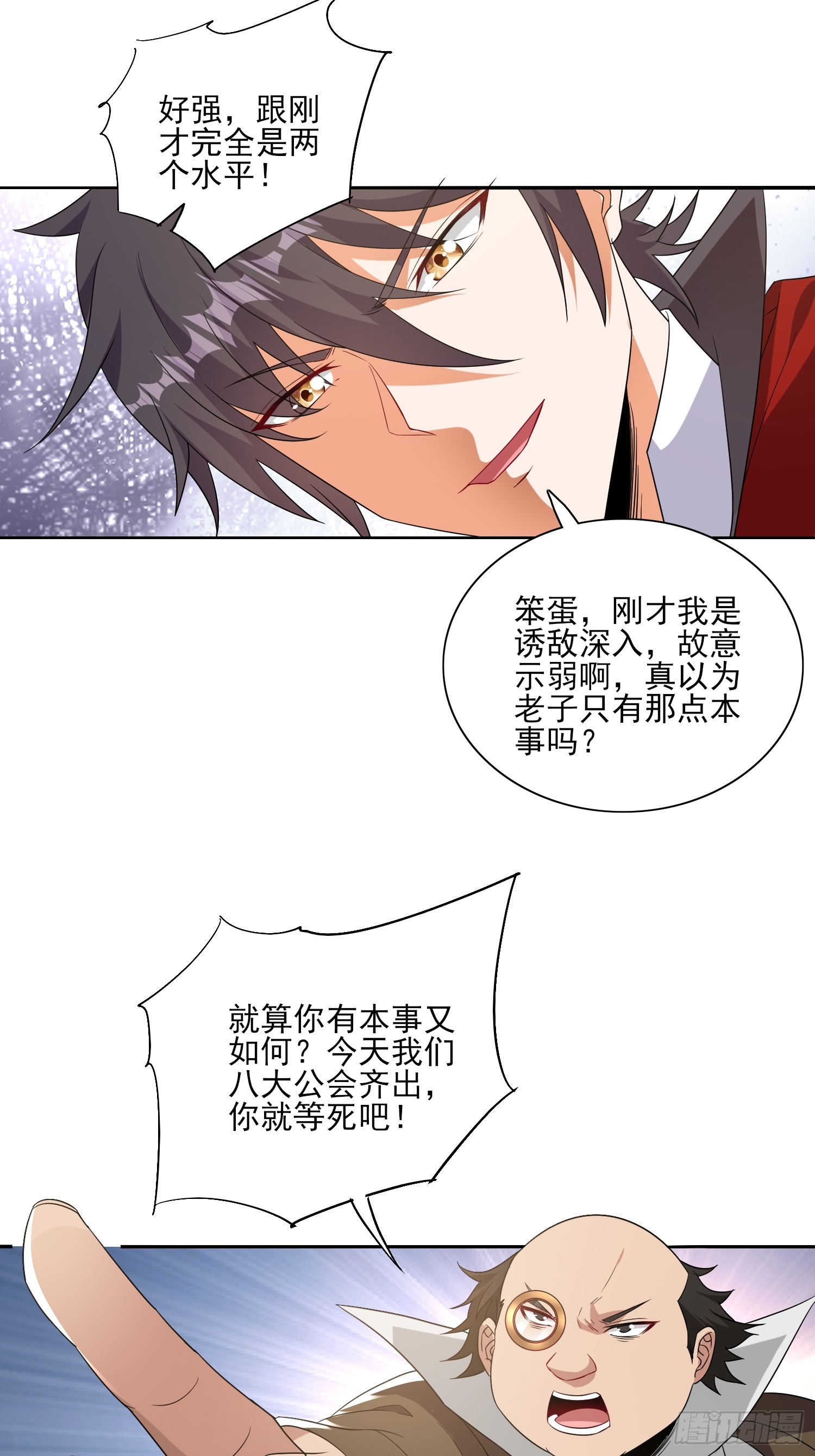 第56话找老婆-第57话