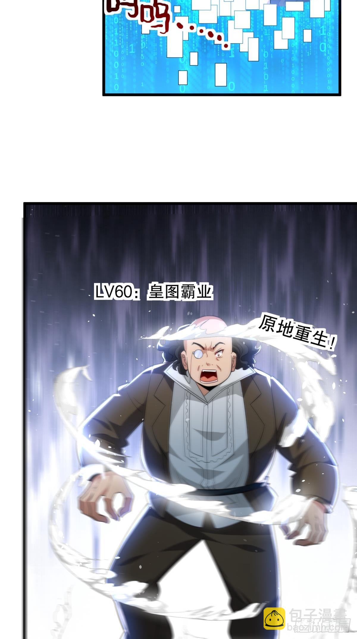 第56话找老婆-第57话