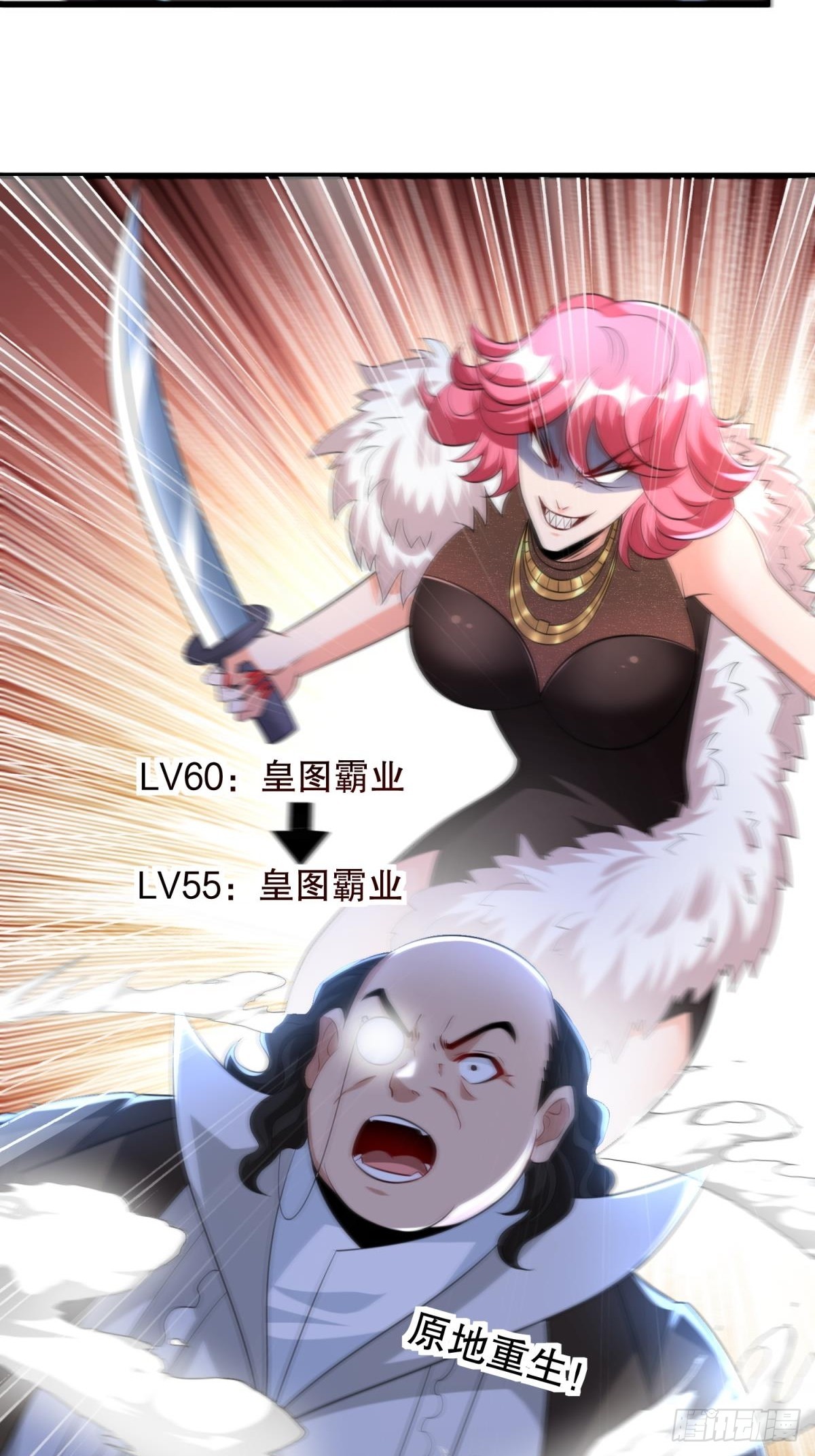 第56话找老婆-第57话