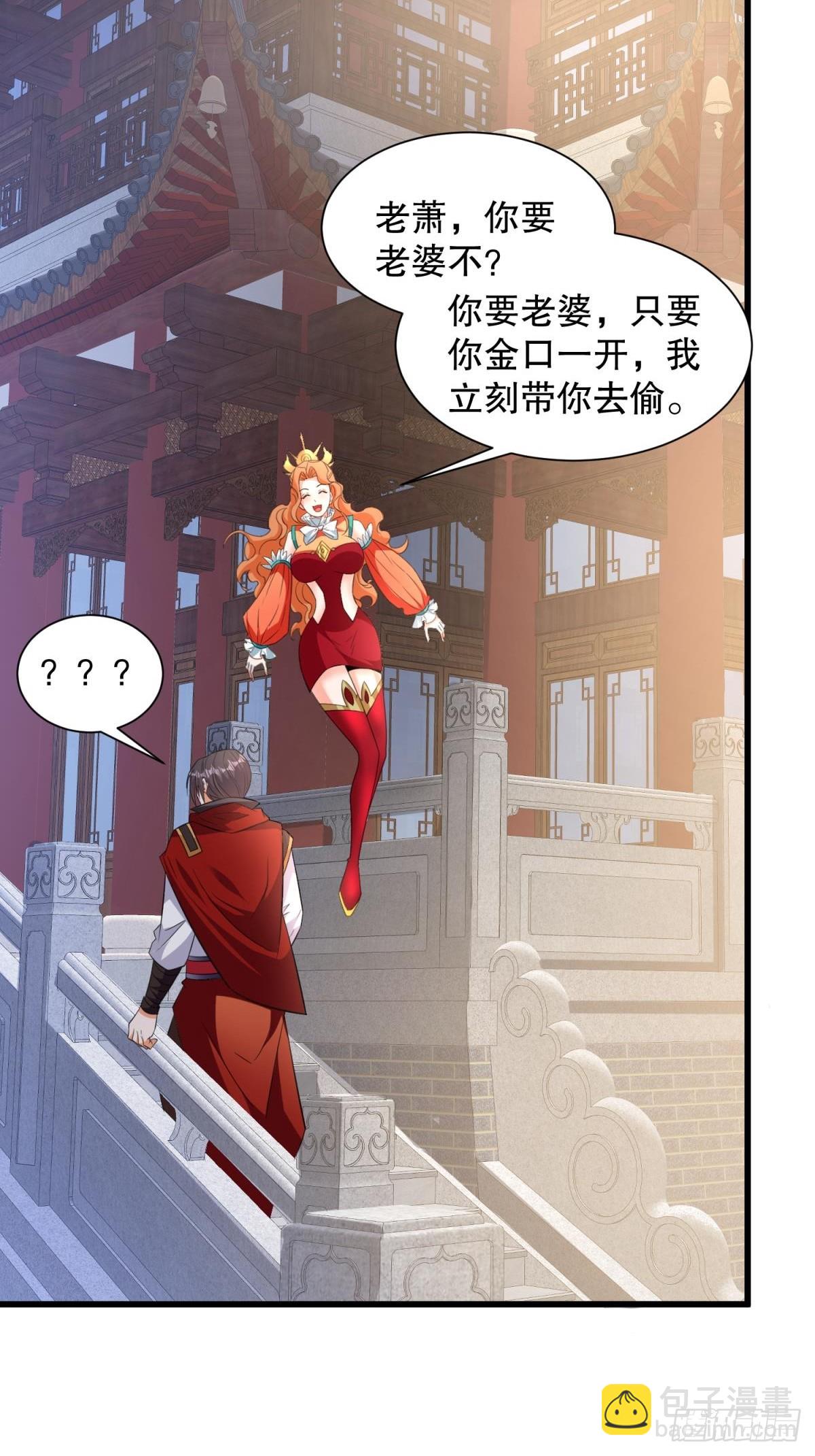 第56话找老婆-第57话