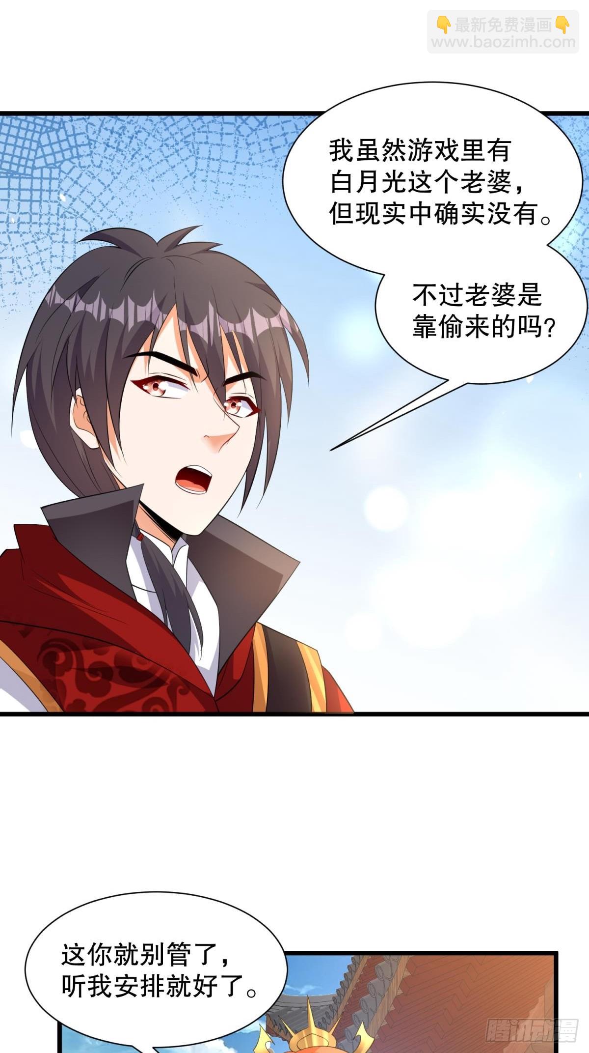 第56话找老婆-第57话