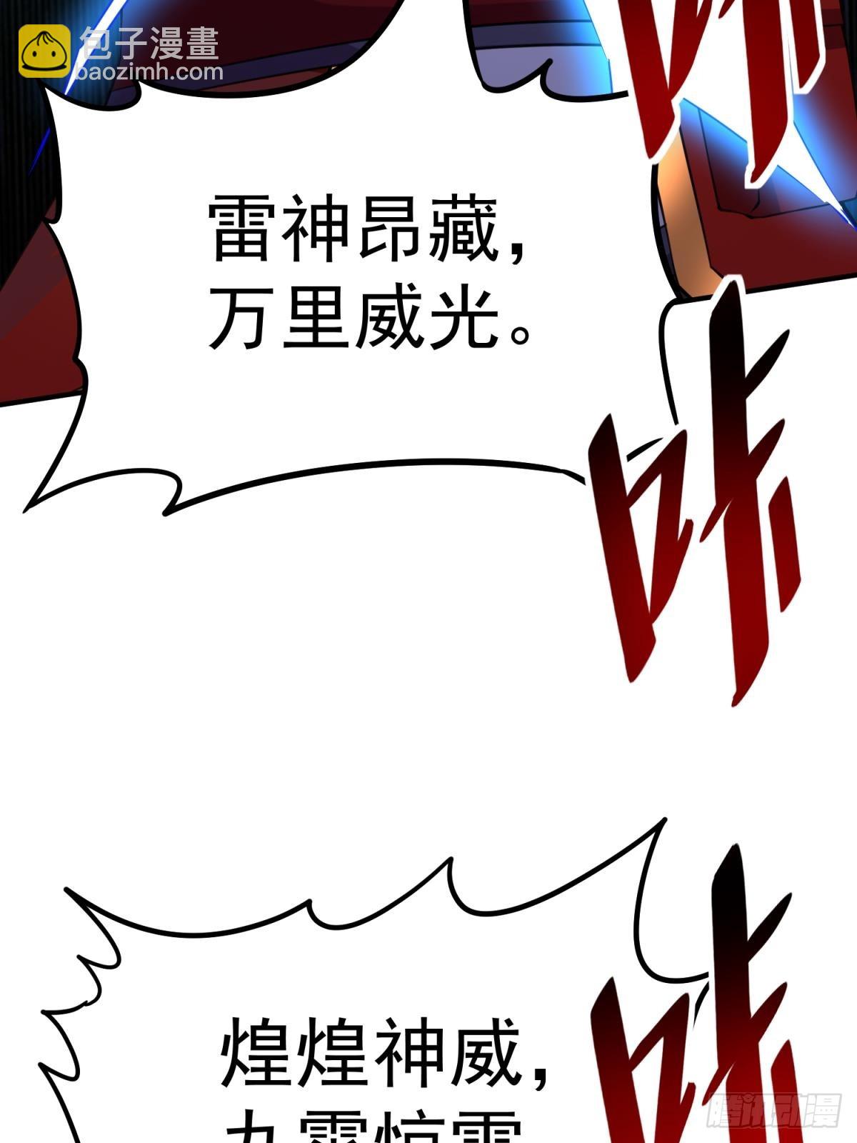 第58话 天使美女相救(1/2)-第59话
