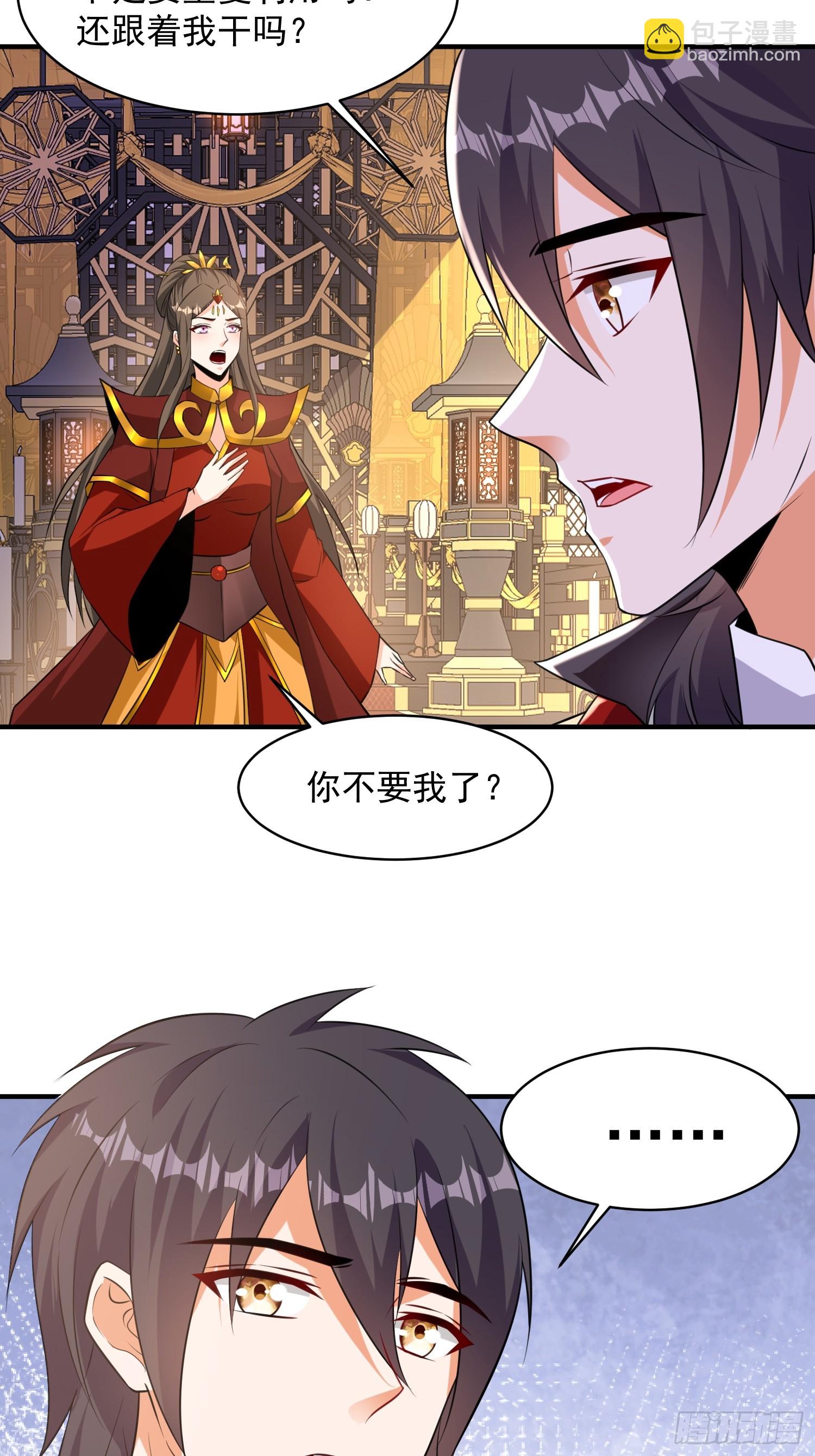 第58话 天使美女相救(1/2)-第59话