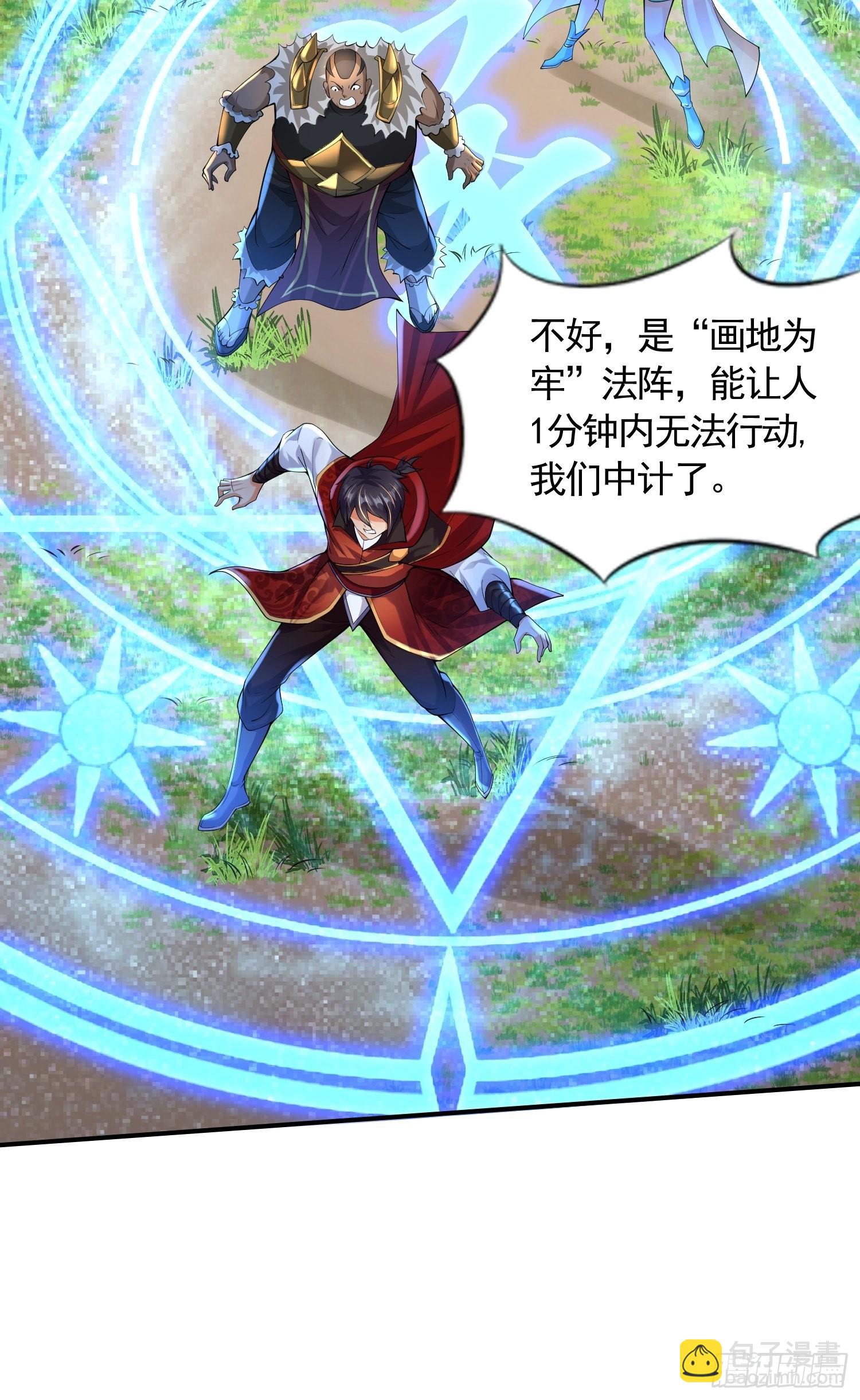 第6话：赤色泉水-第7话