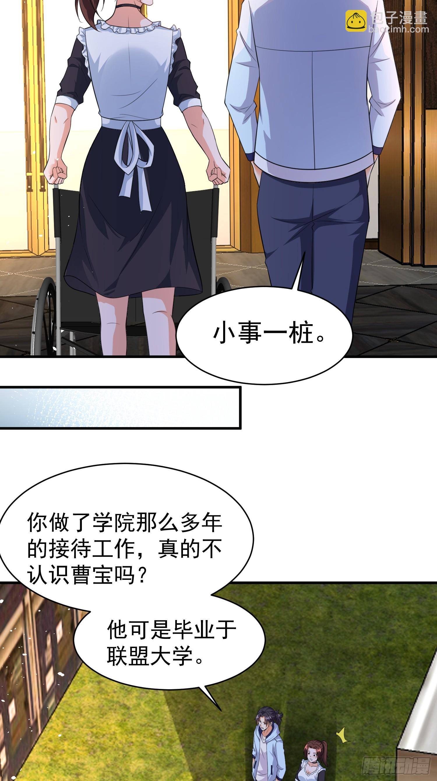 第61话叛徒找到了-第61话