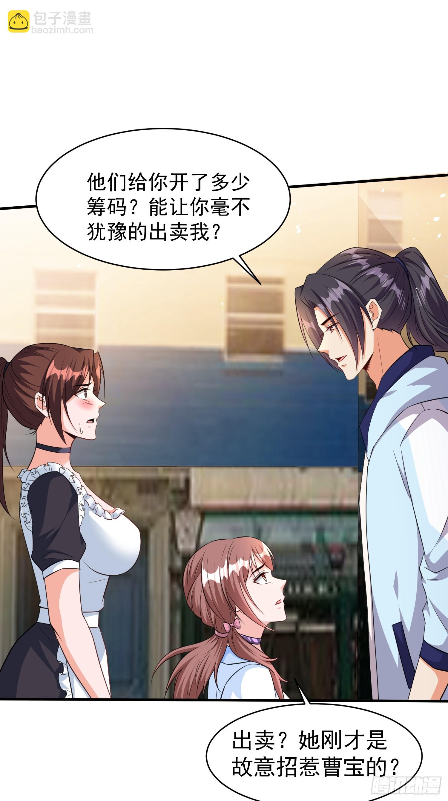第61话叛徒找到了-第61话