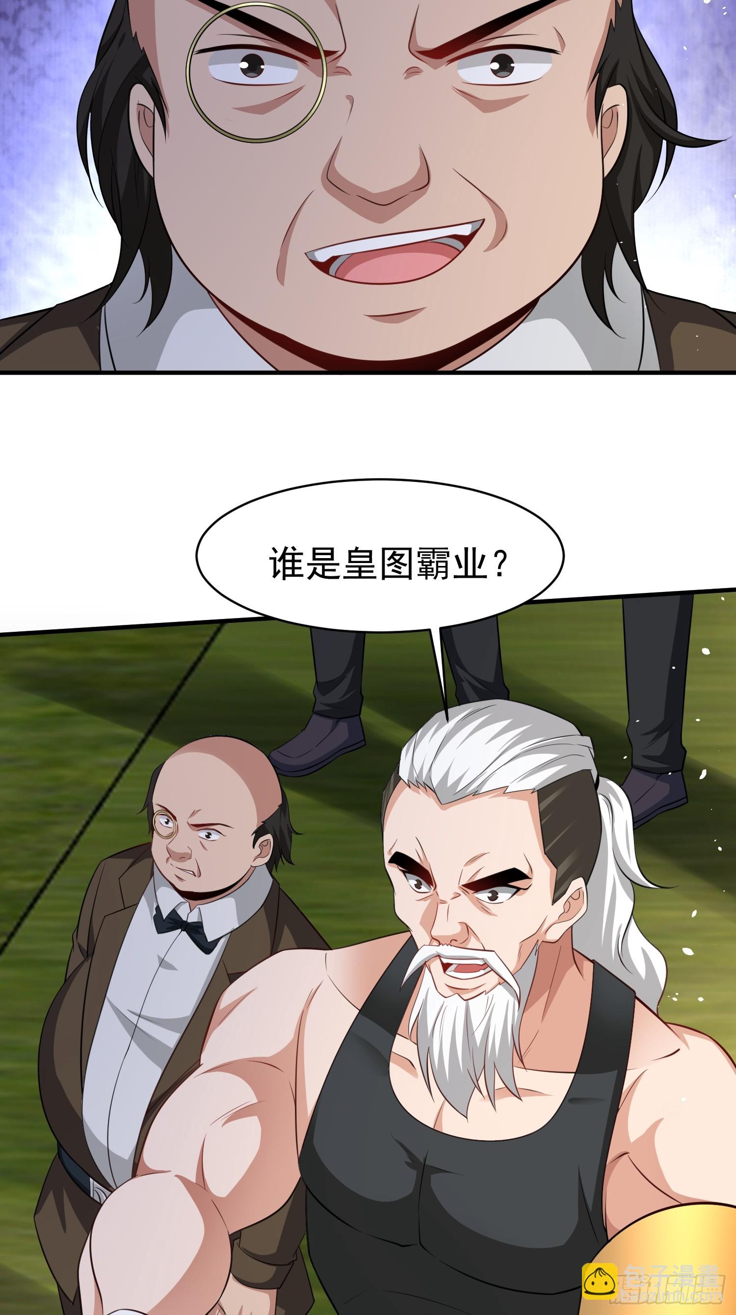 第61话叛徒找到了-第61话