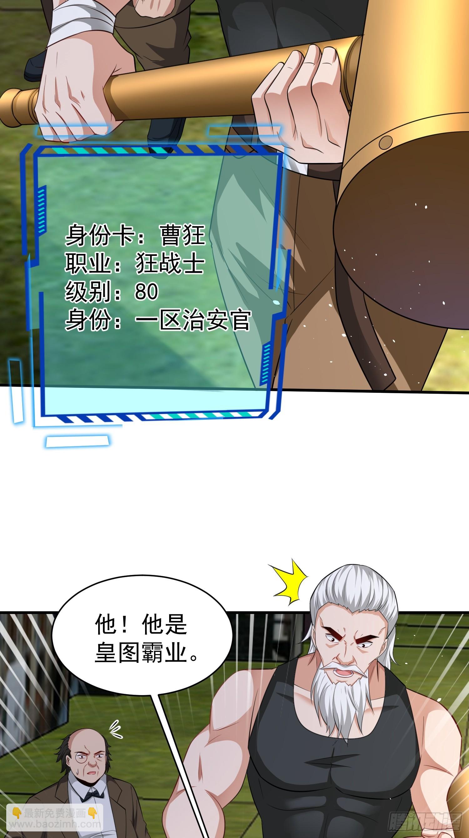 第61话叛徒找到了-第61话