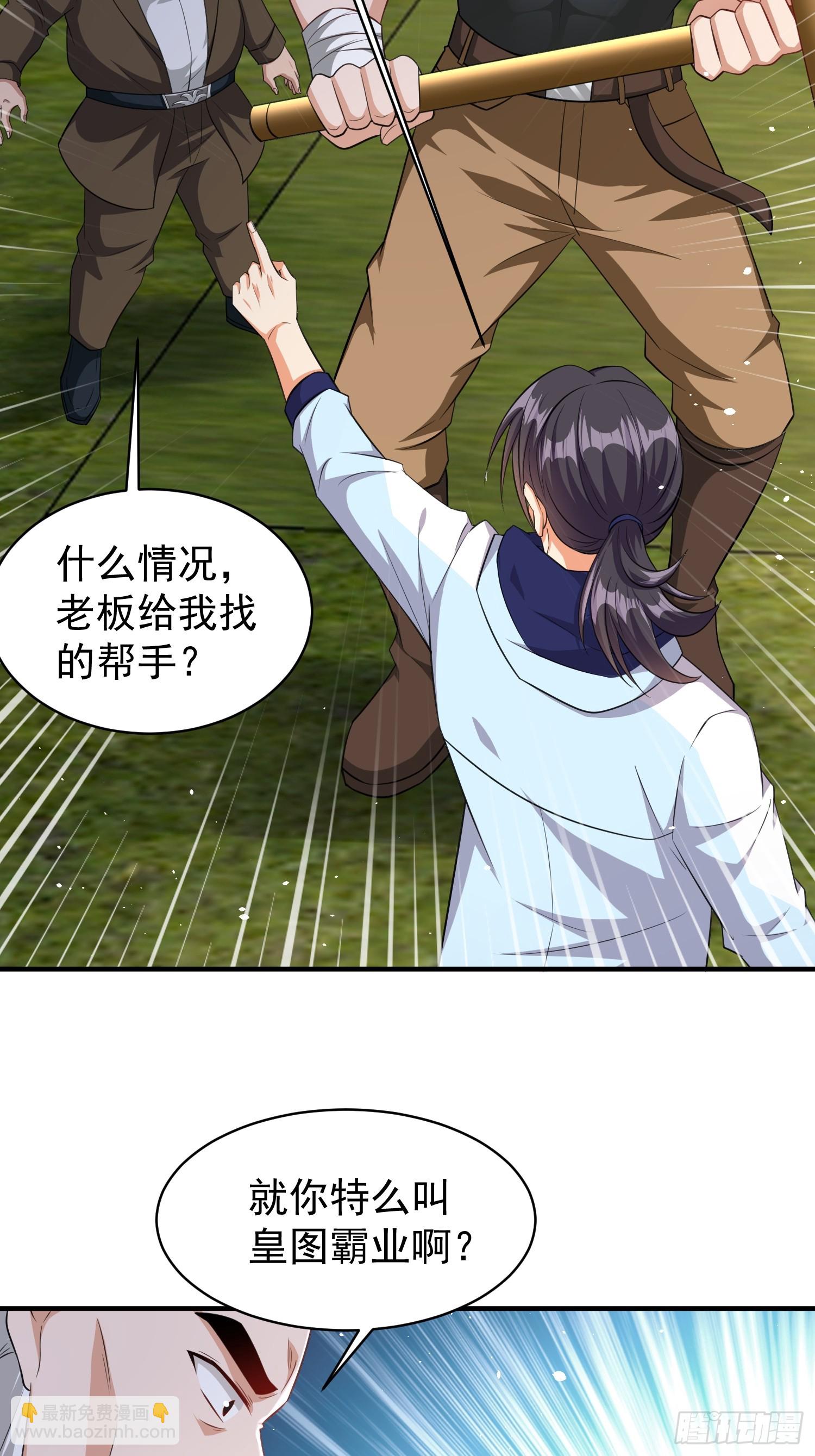 第61话叛徒找到了-第61话