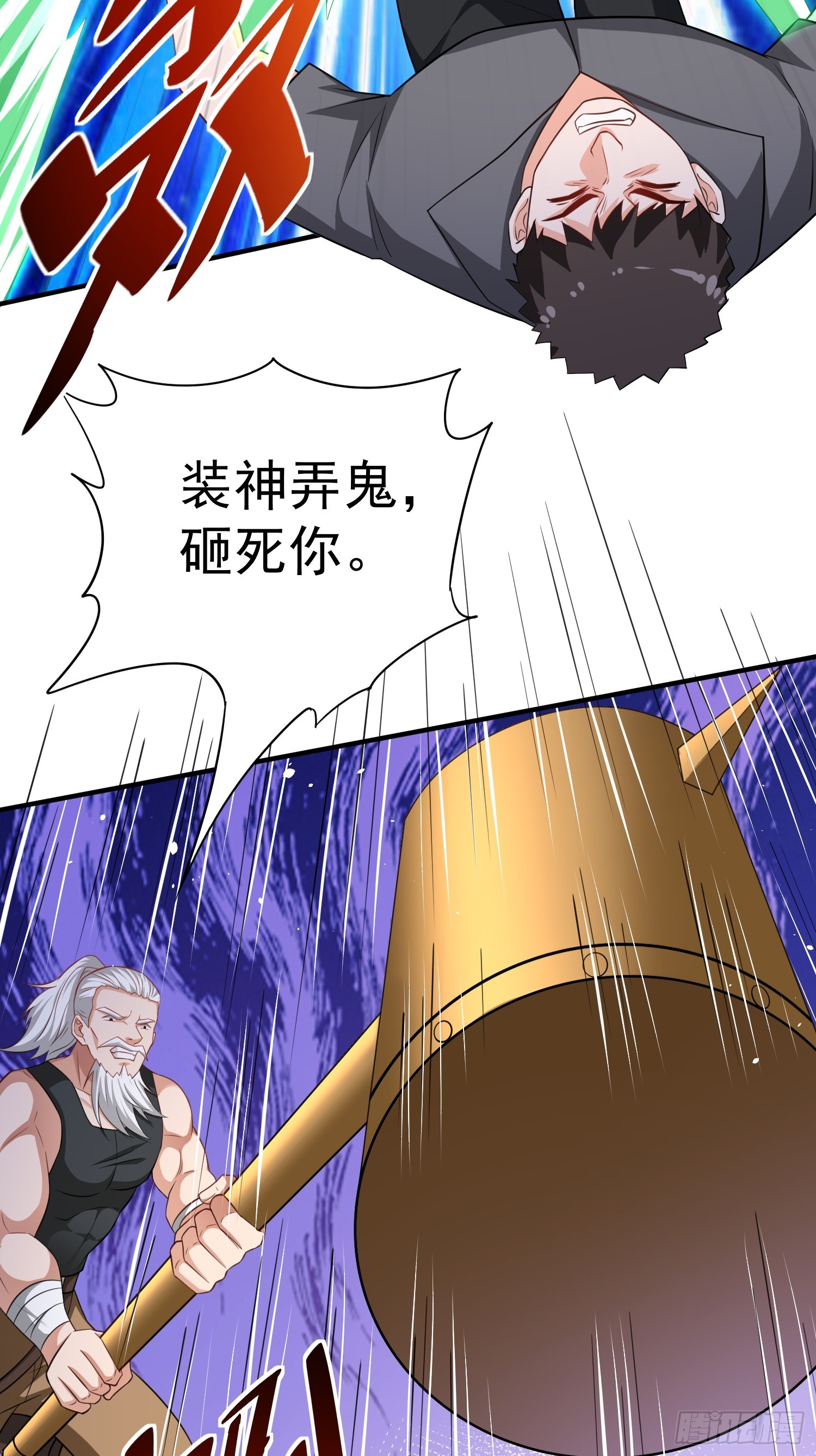 第61话叛徒找到了-第61话