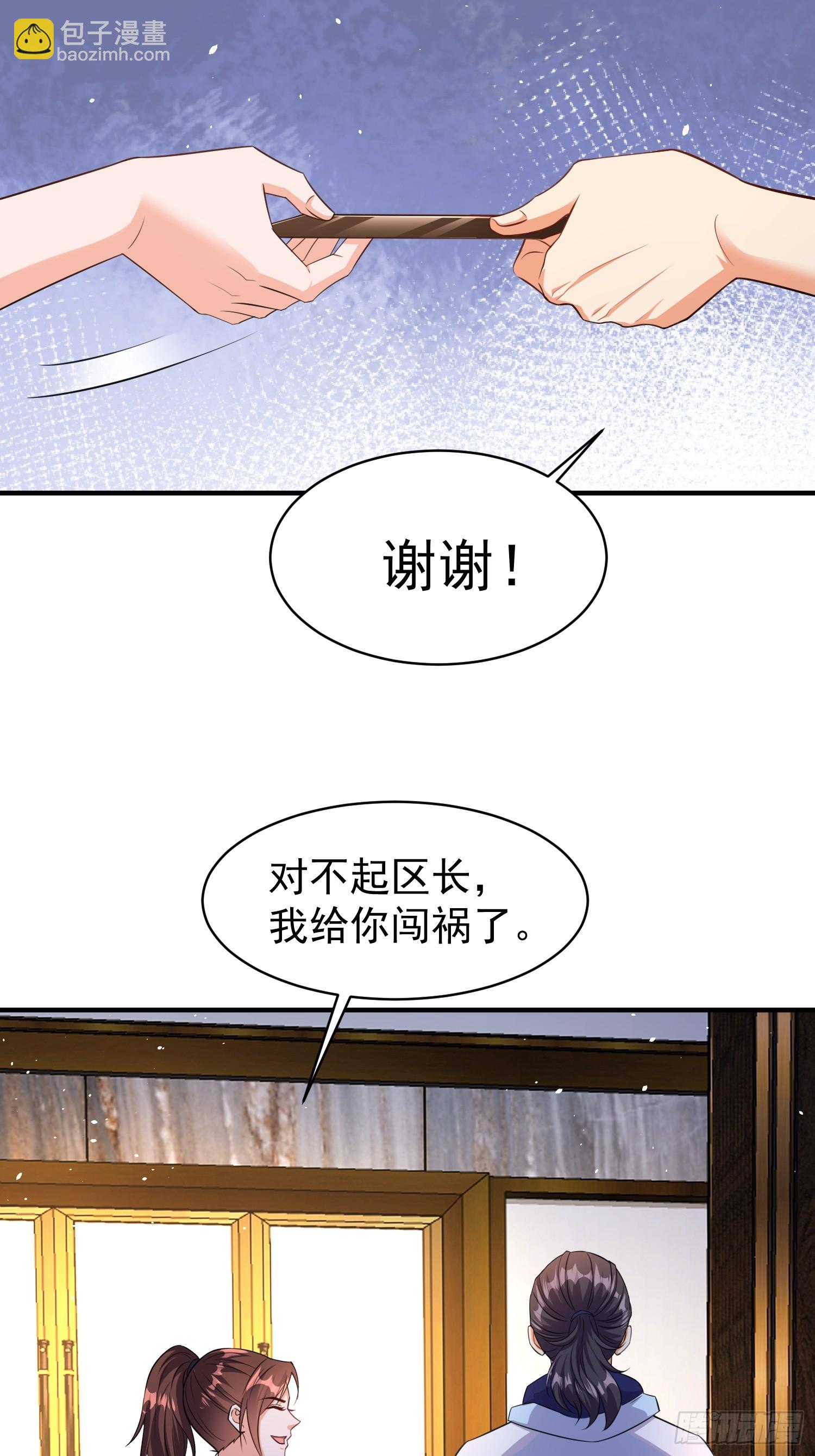 第61话叛徒找到了-第61话