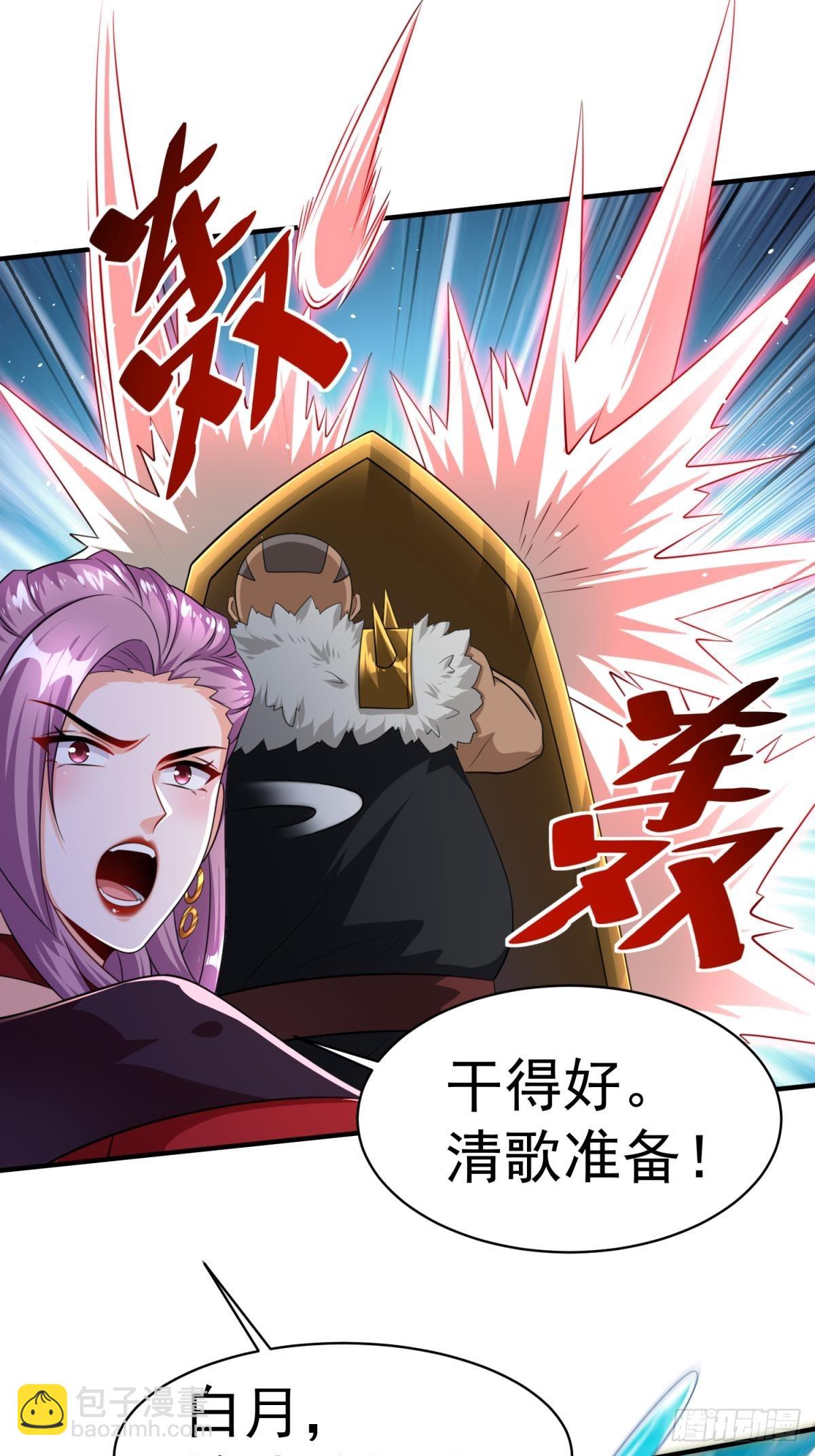 第63话准备冲塔-第63话