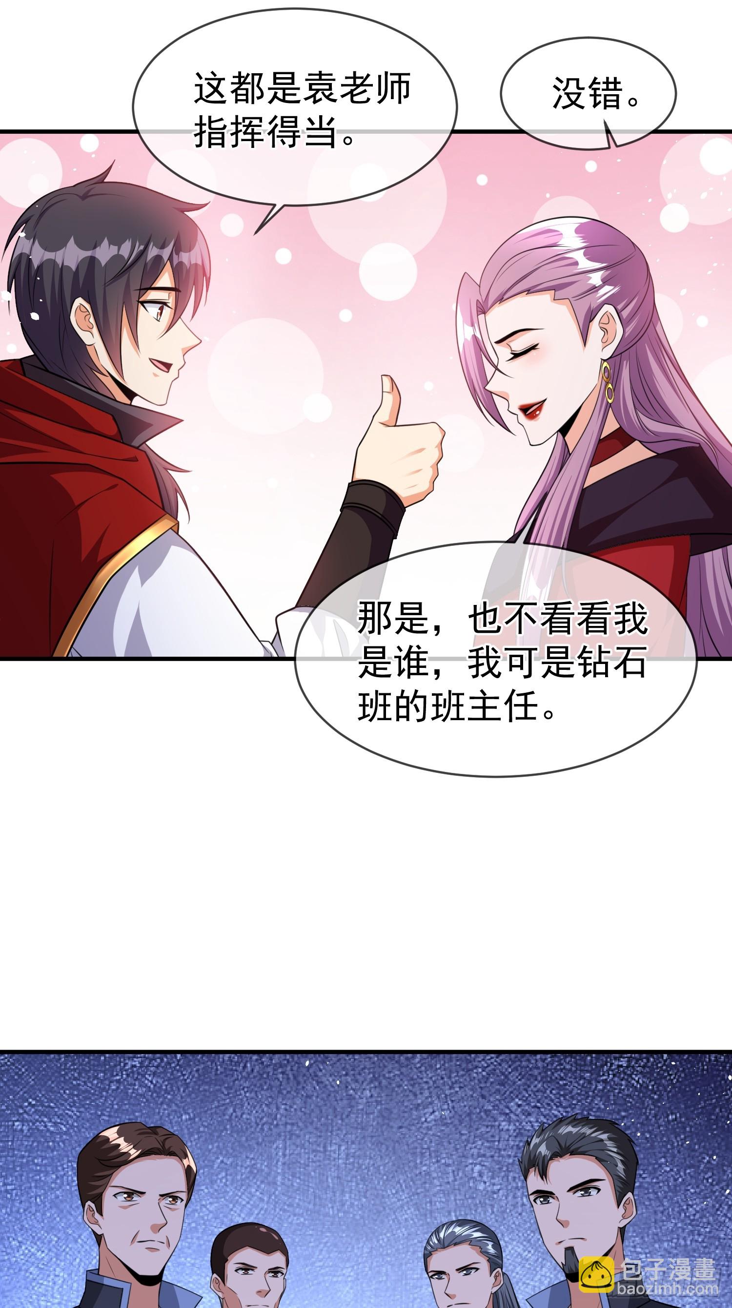 第63话准备冲塔-第63话