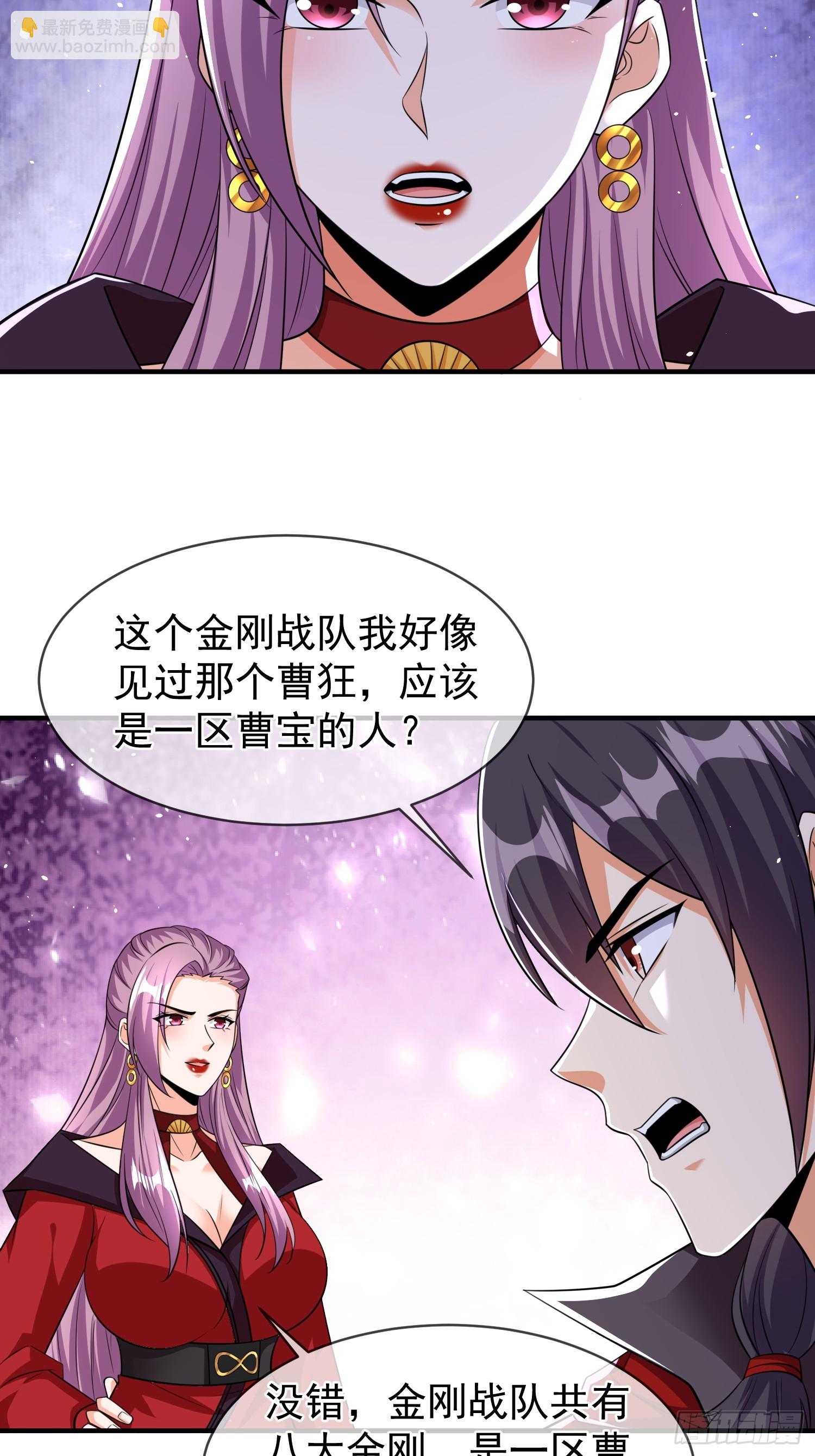 第63话准备冲塔-第63话