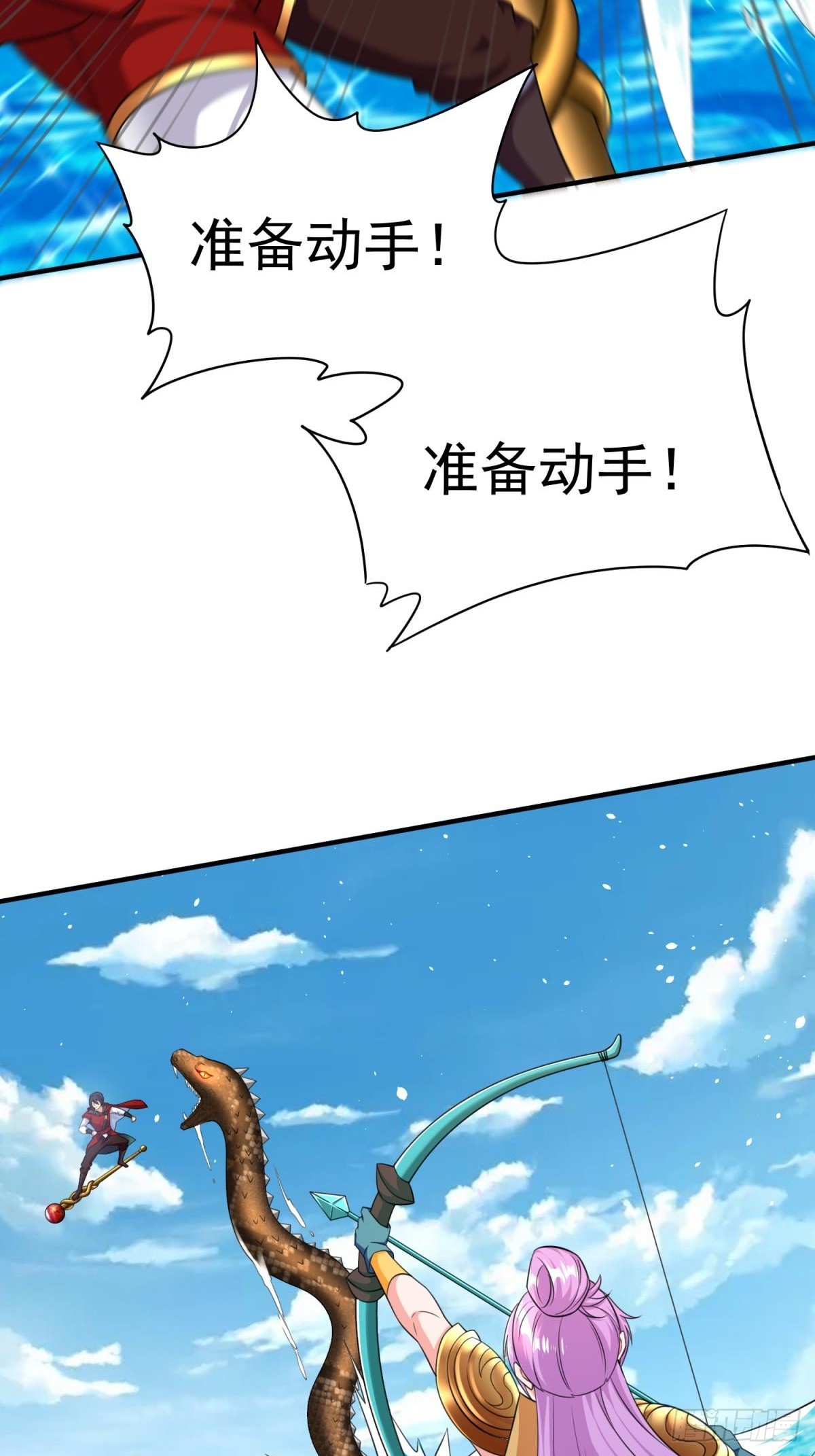 第63话准备冲塔-第63话