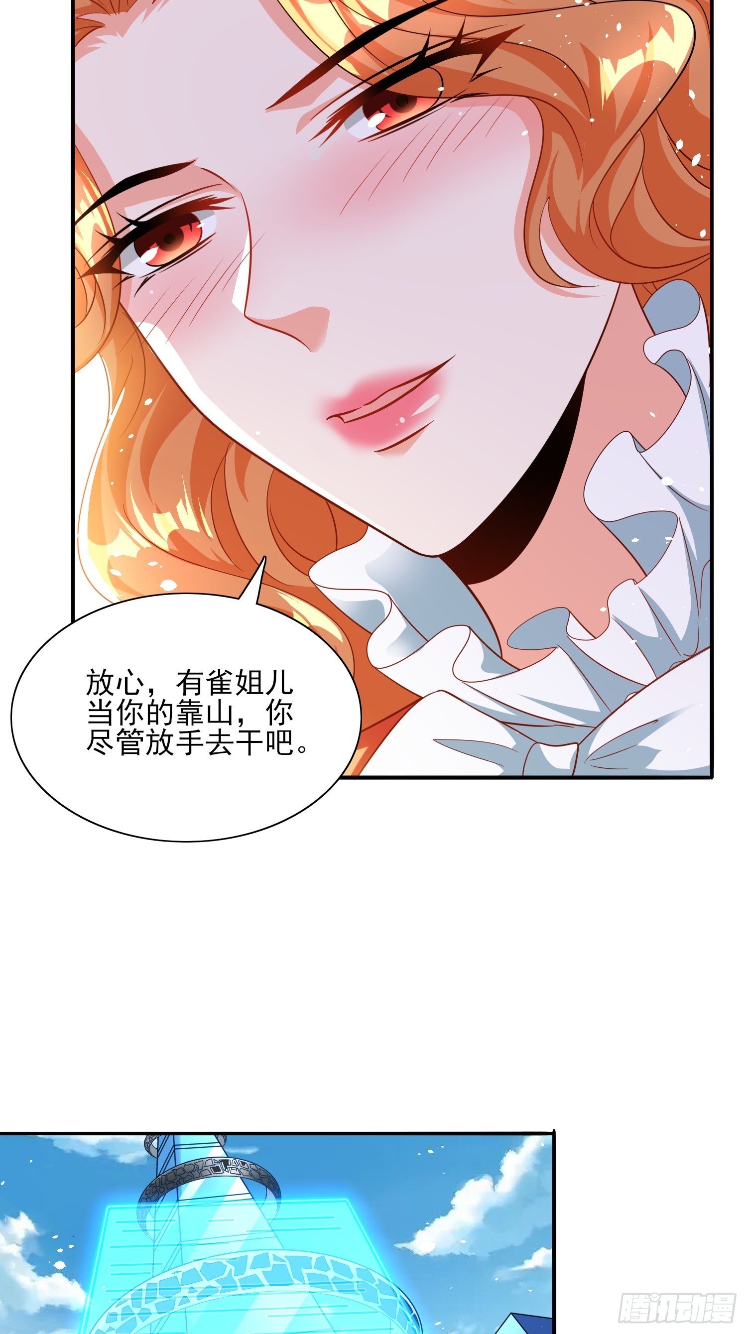 第65话他竟然要破纪录了？-第65话