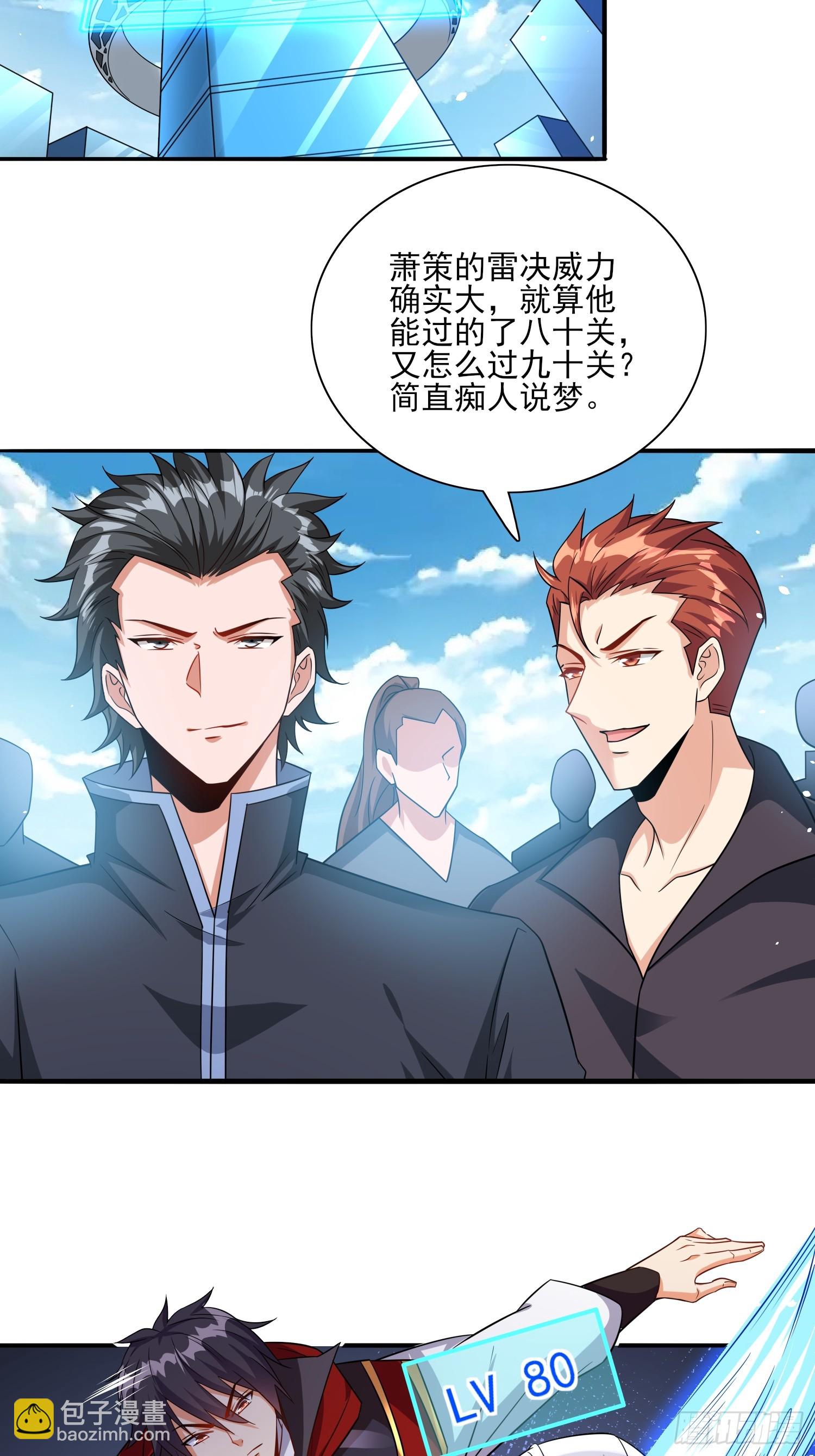 第65话他竟然要破纪录了？-第65话