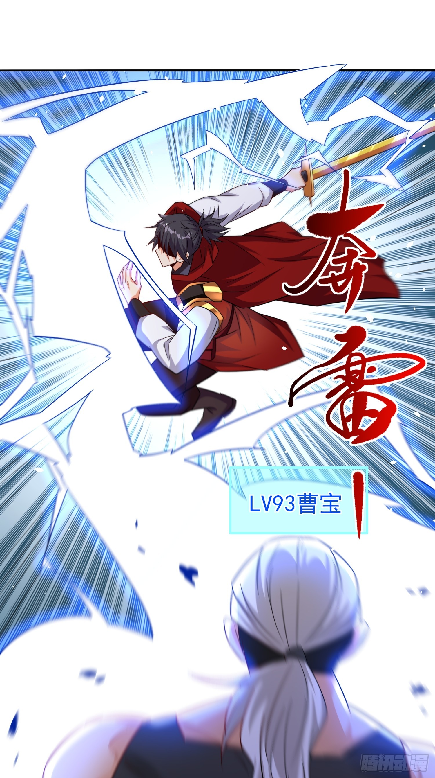 第65话他竟然要破纪录了？-第65话