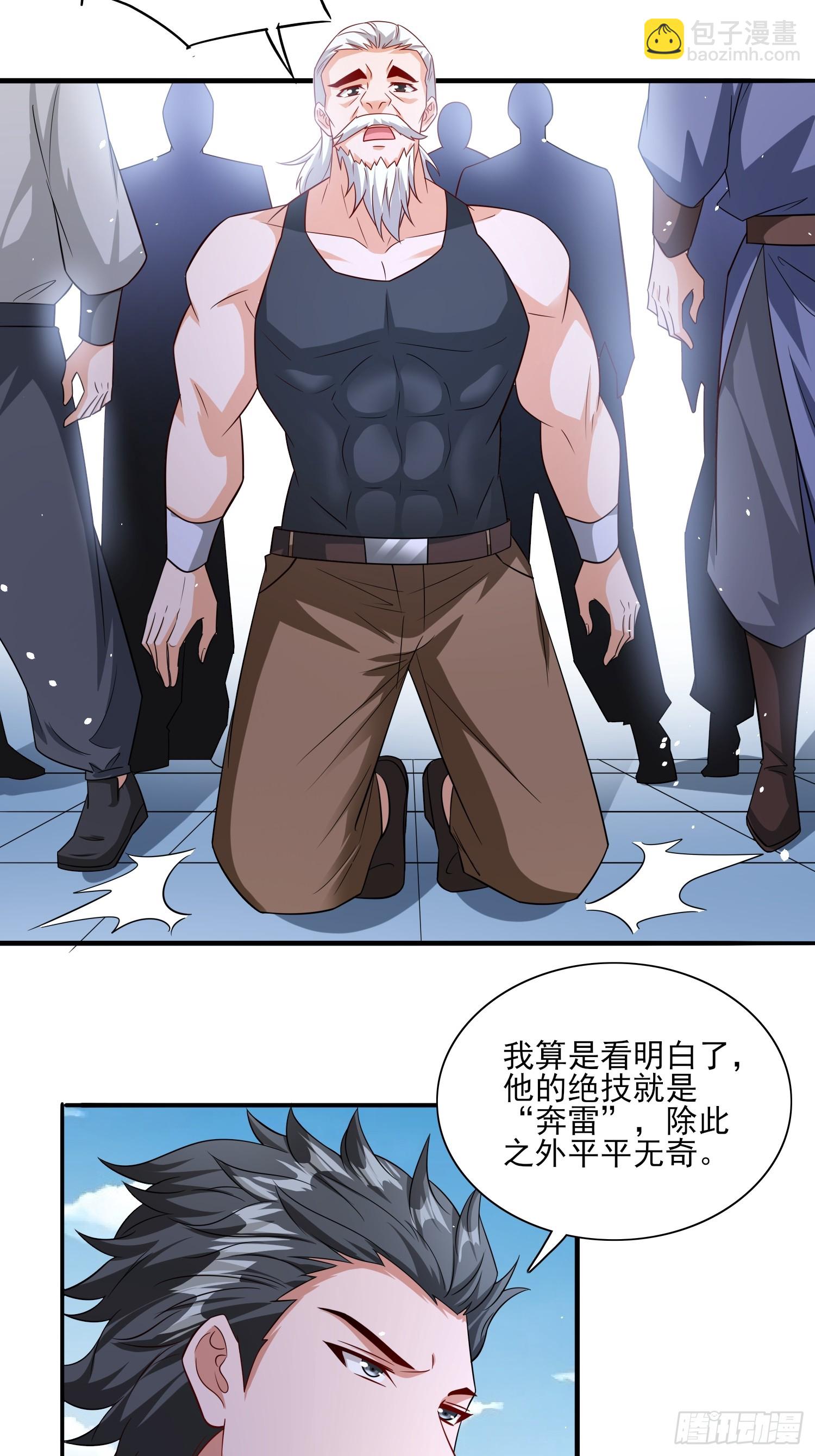 第65话他竟然要破纪录了？-第65话