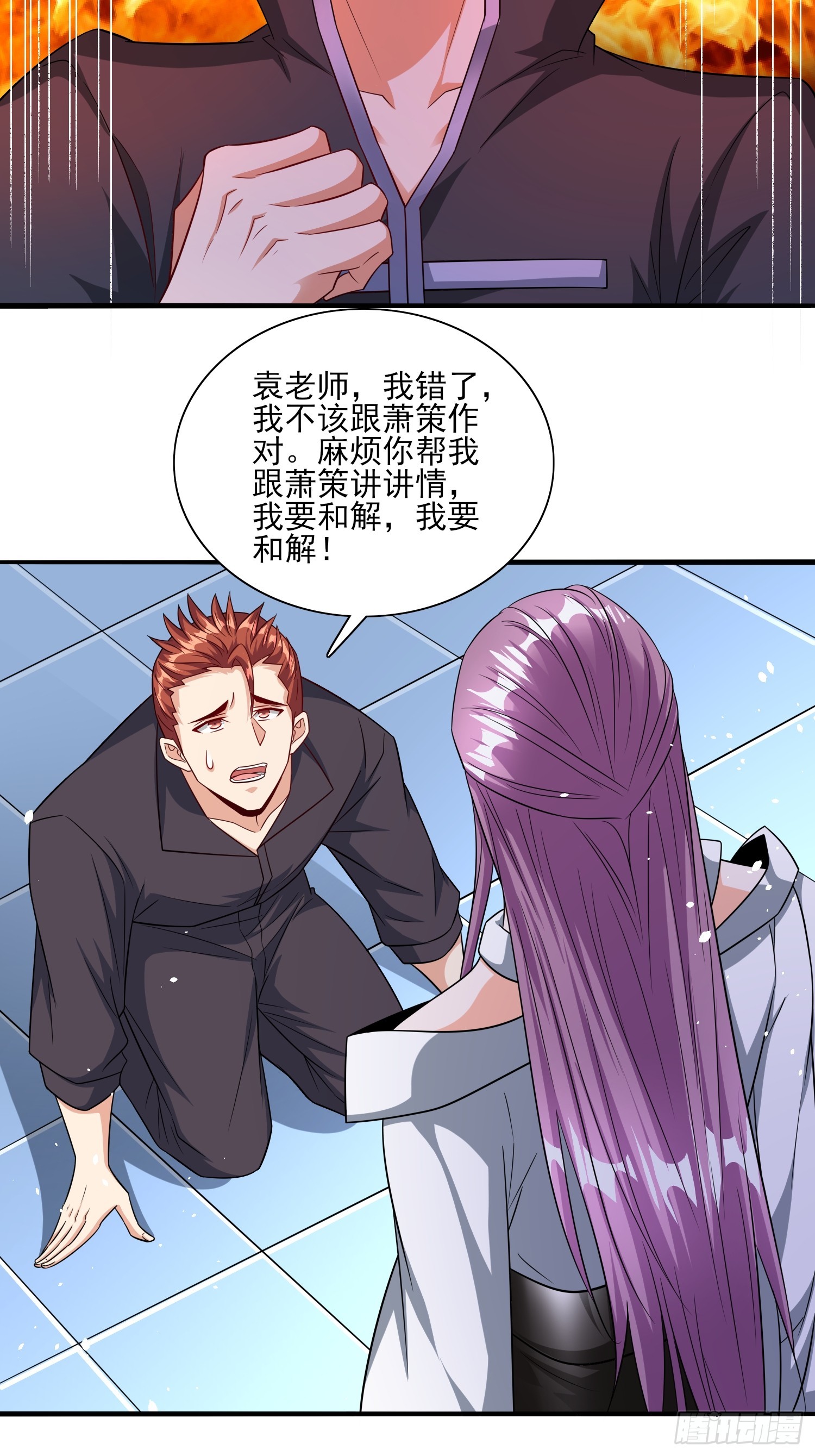 第65话他竟然要破纪录了？-第65话