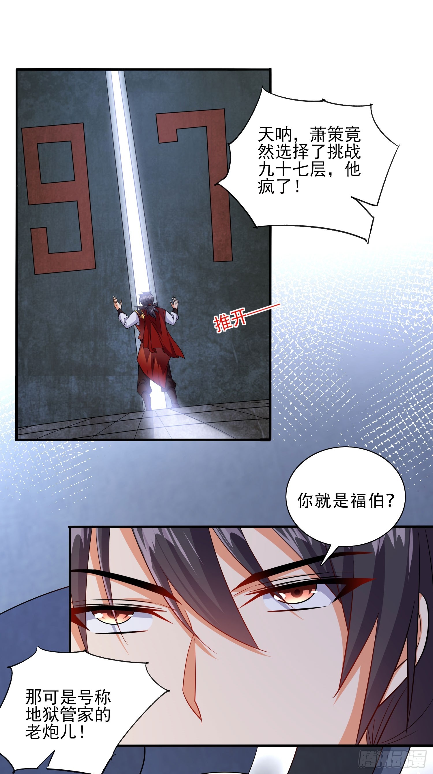 第65话他竟然要破纪录了？-第65话