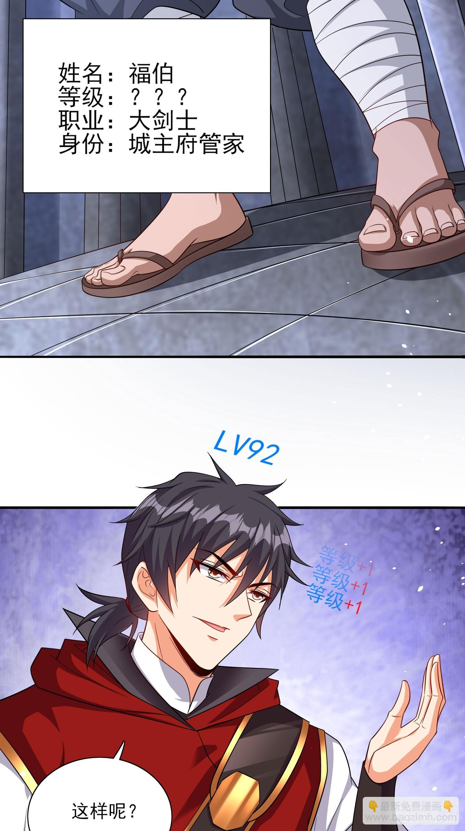 第65话他竟然要破纪录了？-第65话