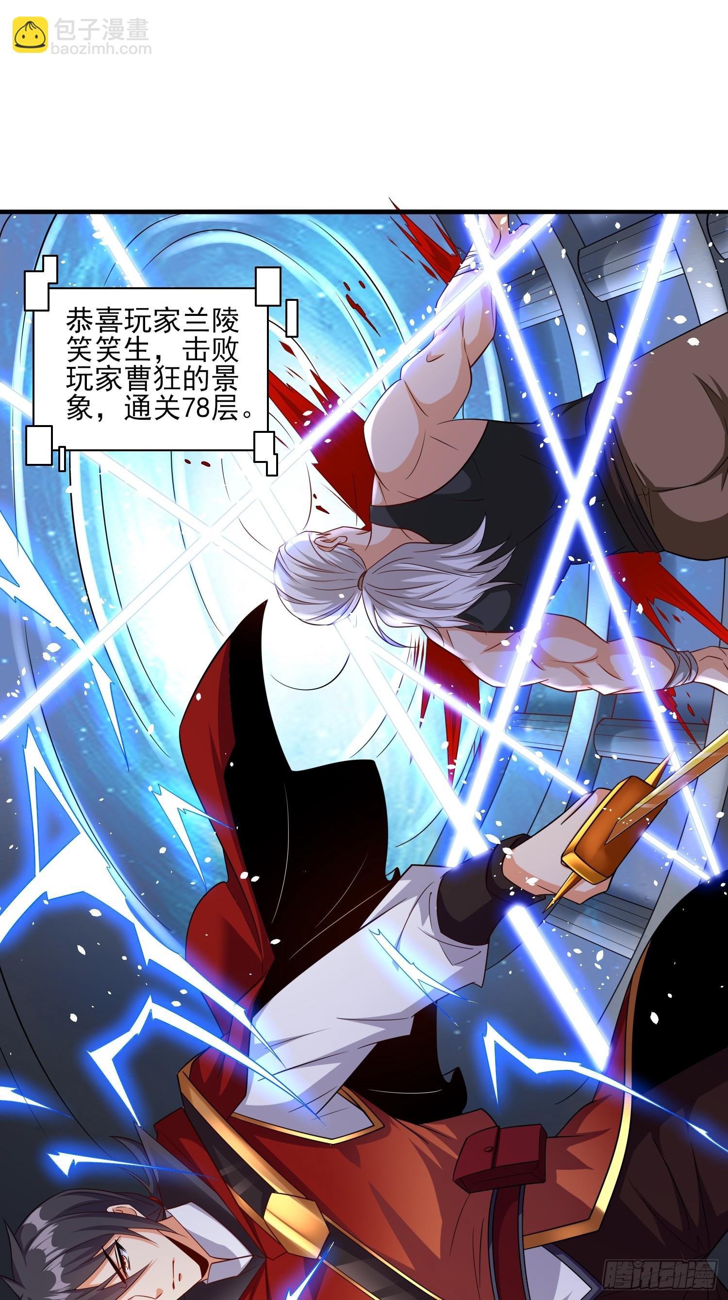 第65话他竟然要破纪录了？-第65话
