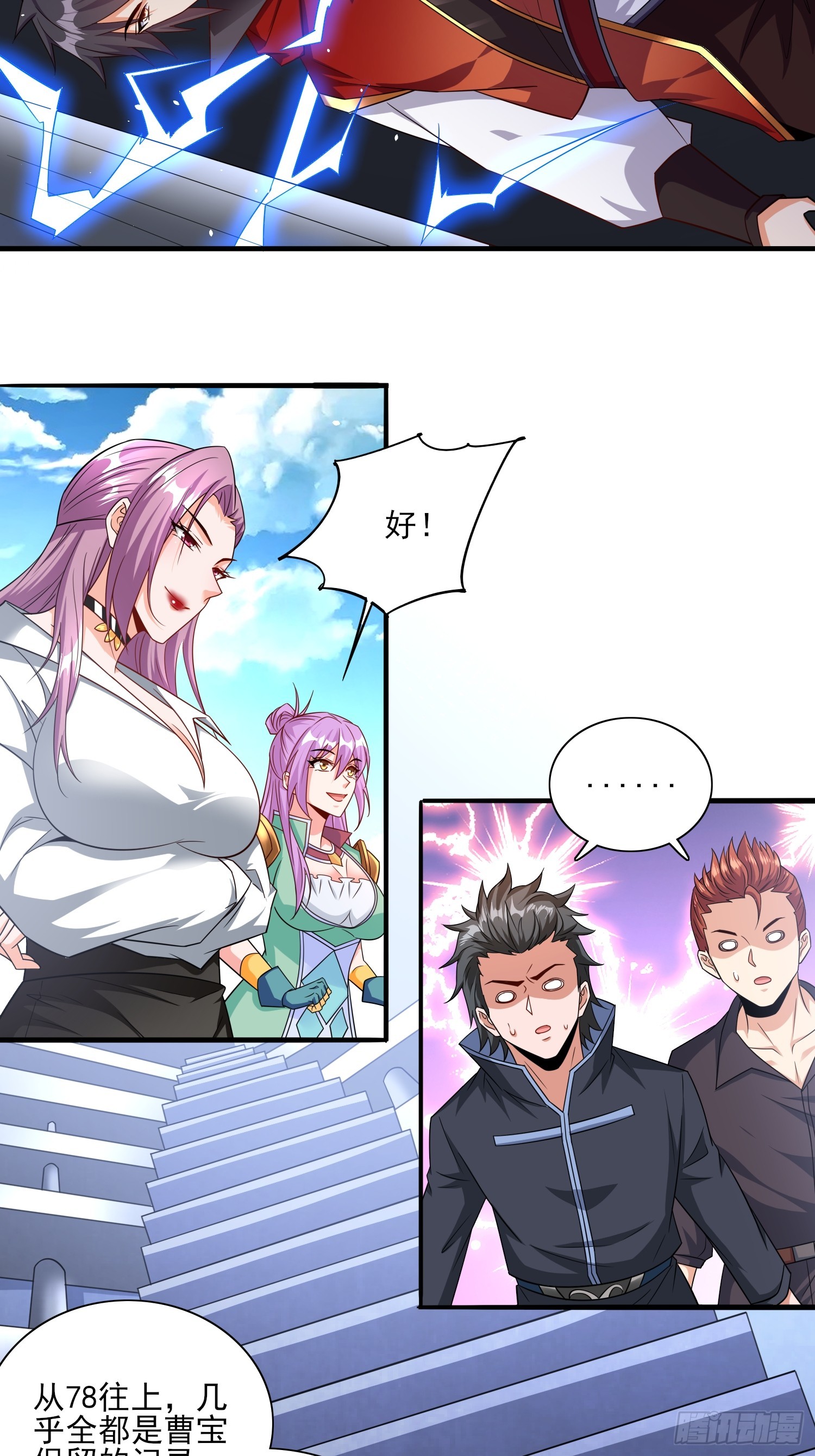 第65话他竟然要破纪录了？-第65话