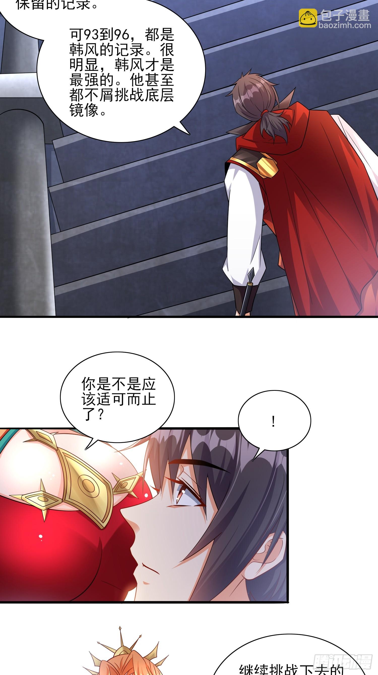 第65话他竟然要破纪录了？-第65话