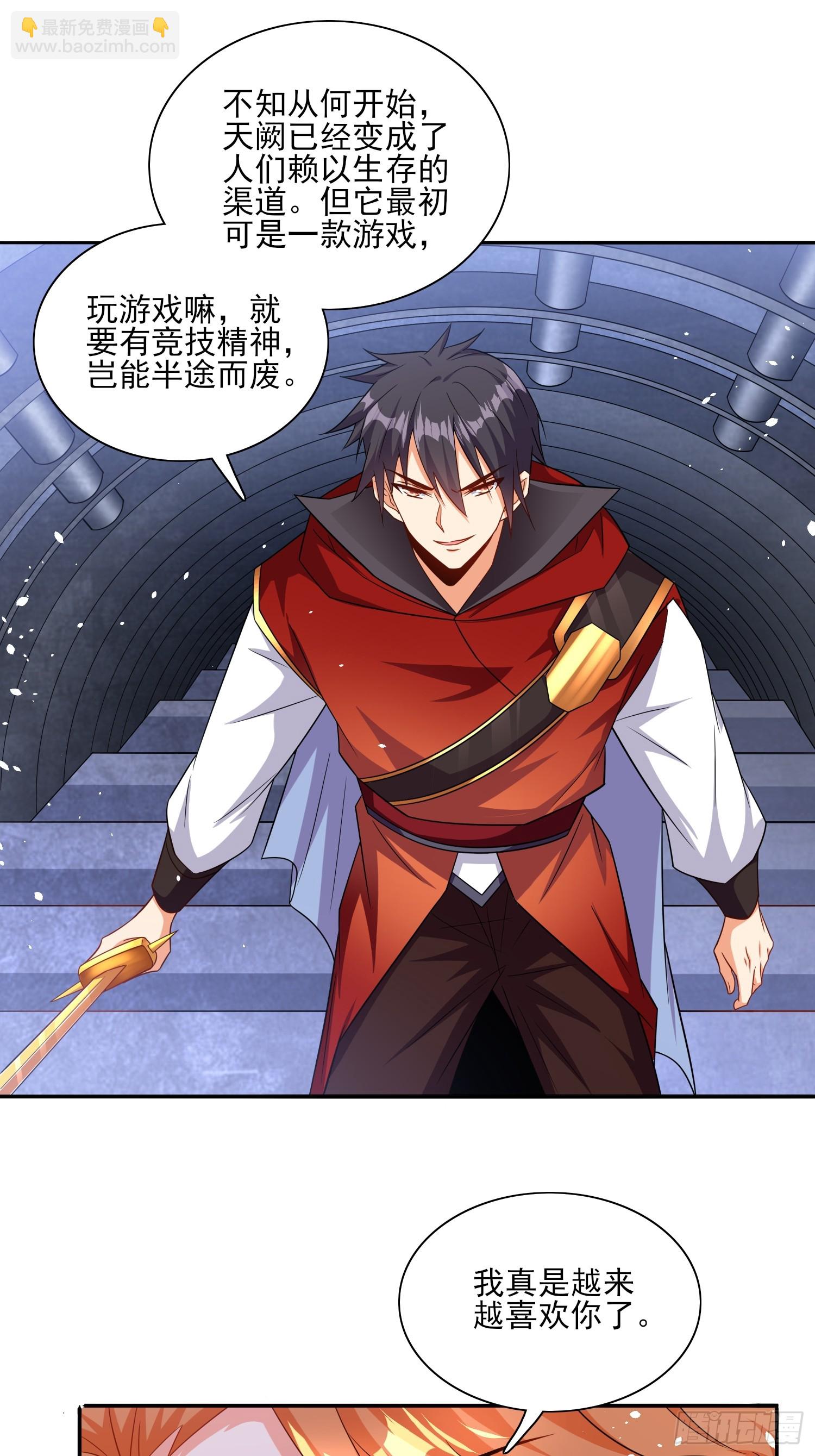 第65话他竟然要破纪录了？-第65话