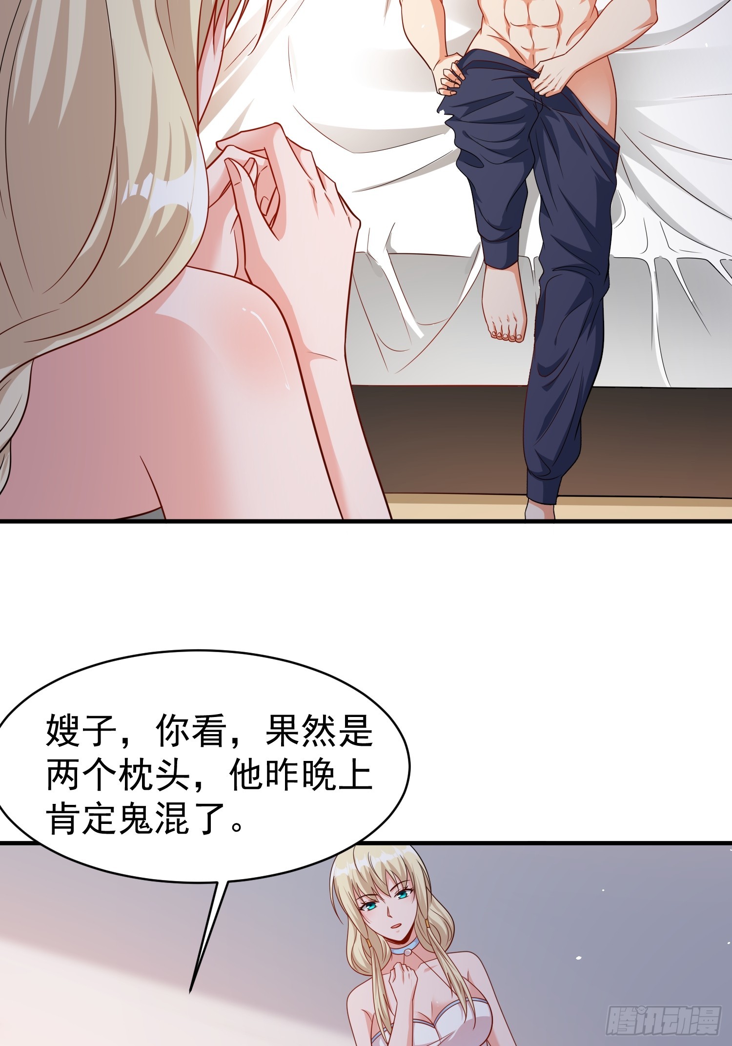 第67话差点就被发现了-第67话