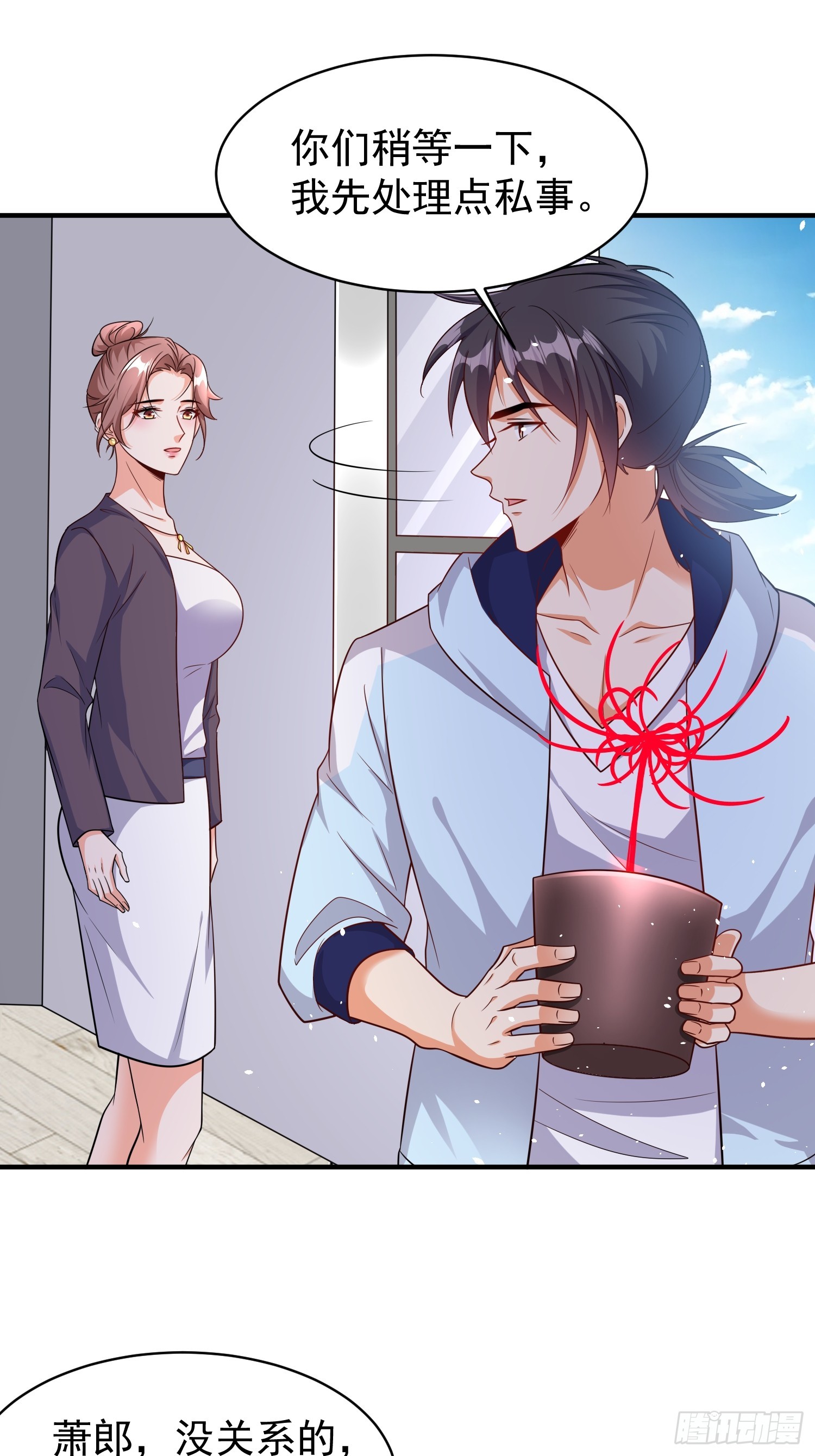 第67话差点就被发现了-第67话