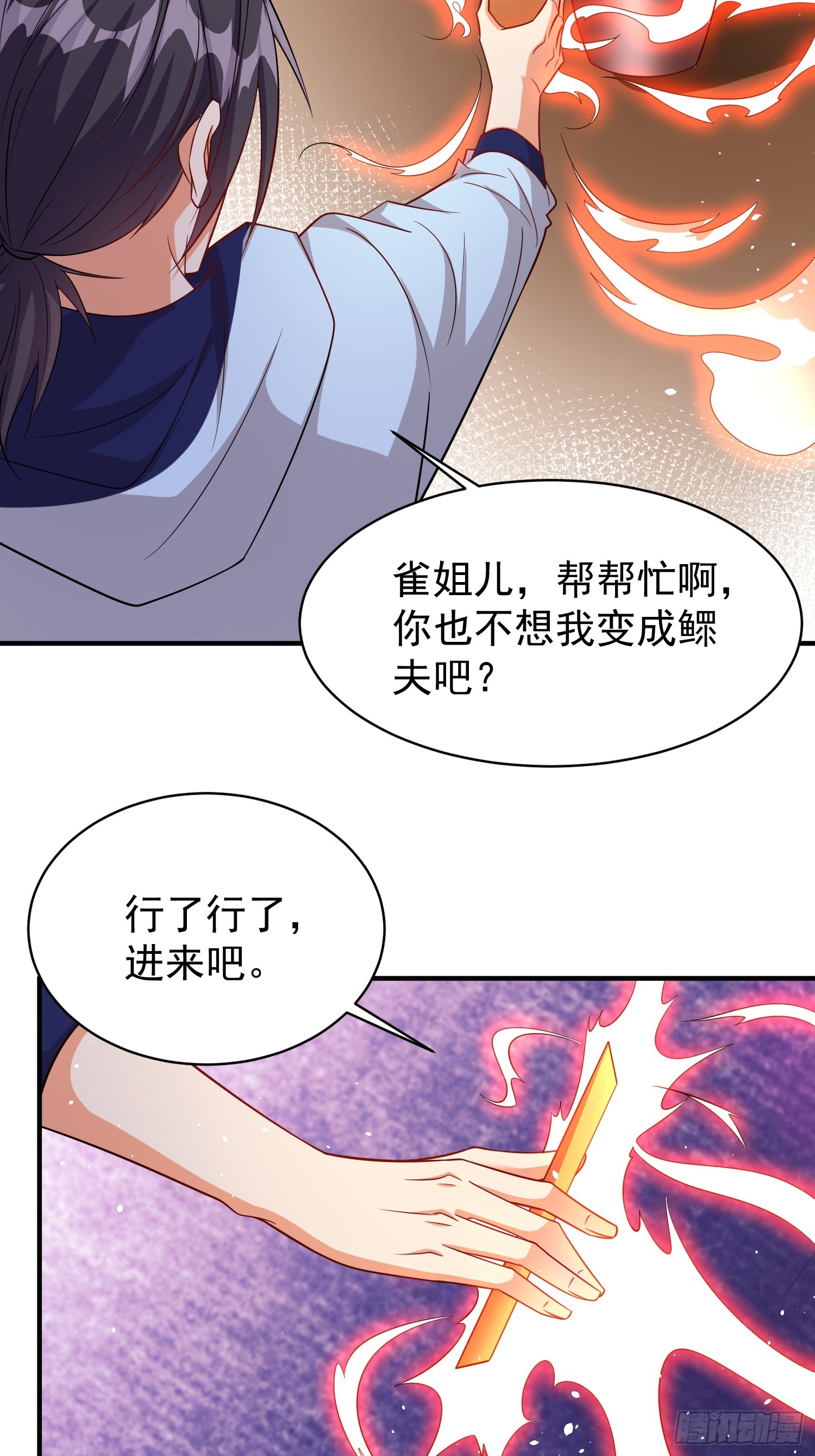 第67话差点就被发现了-第67话
