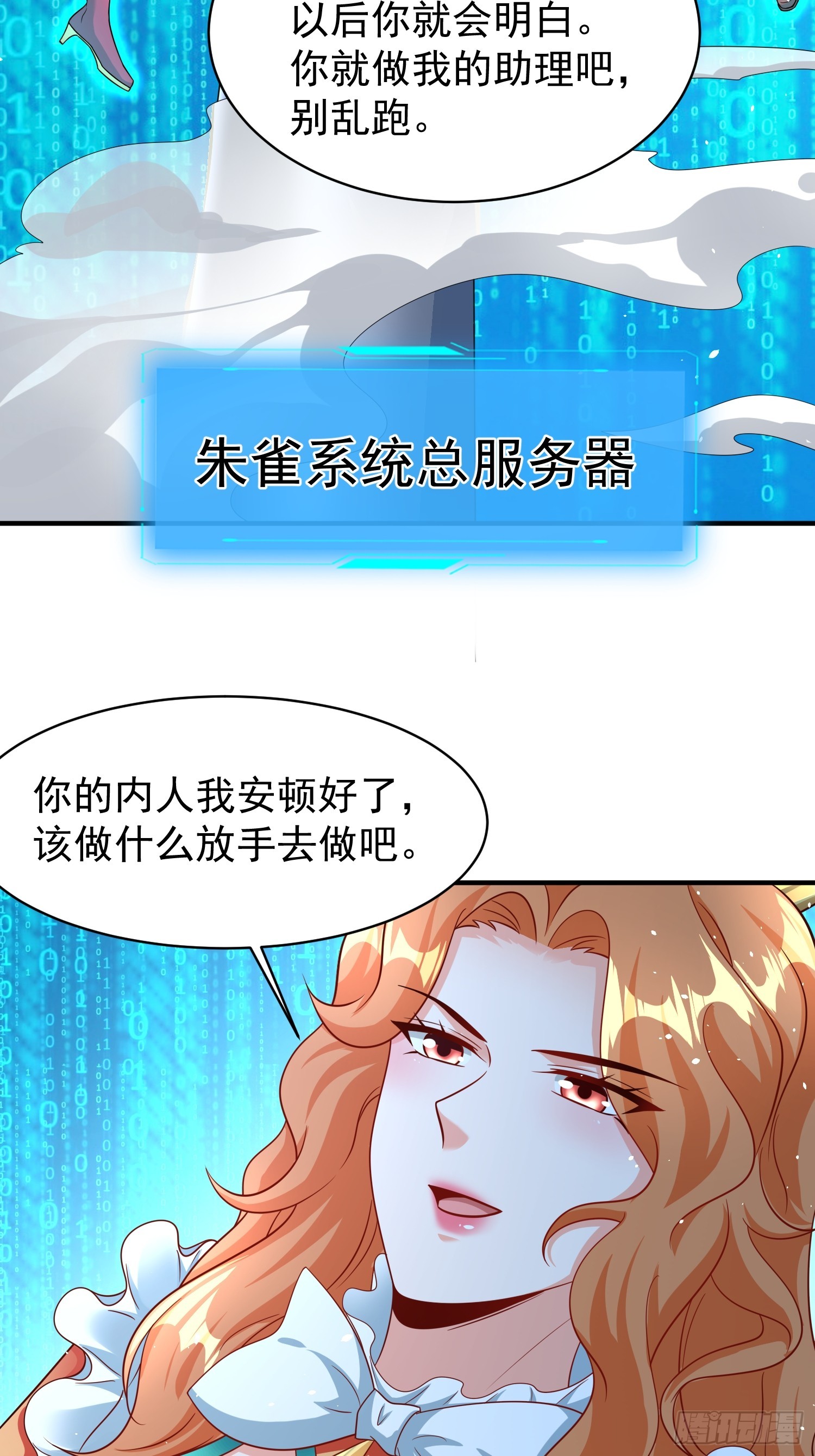 第67话差点就被发现了-第67话