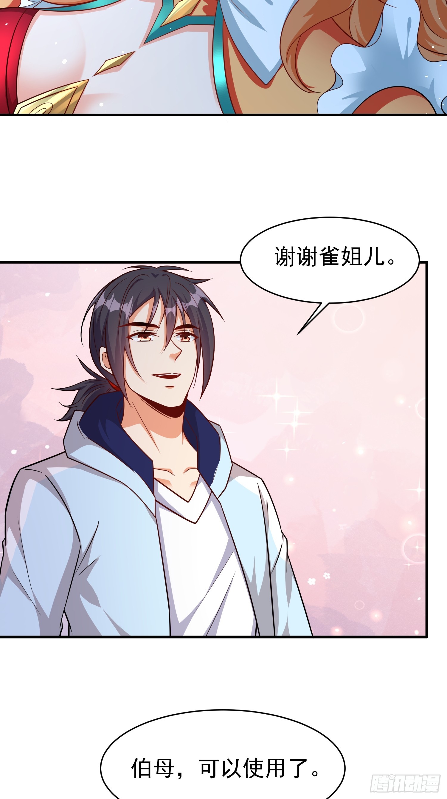 第67话差点就被发现了-第67话