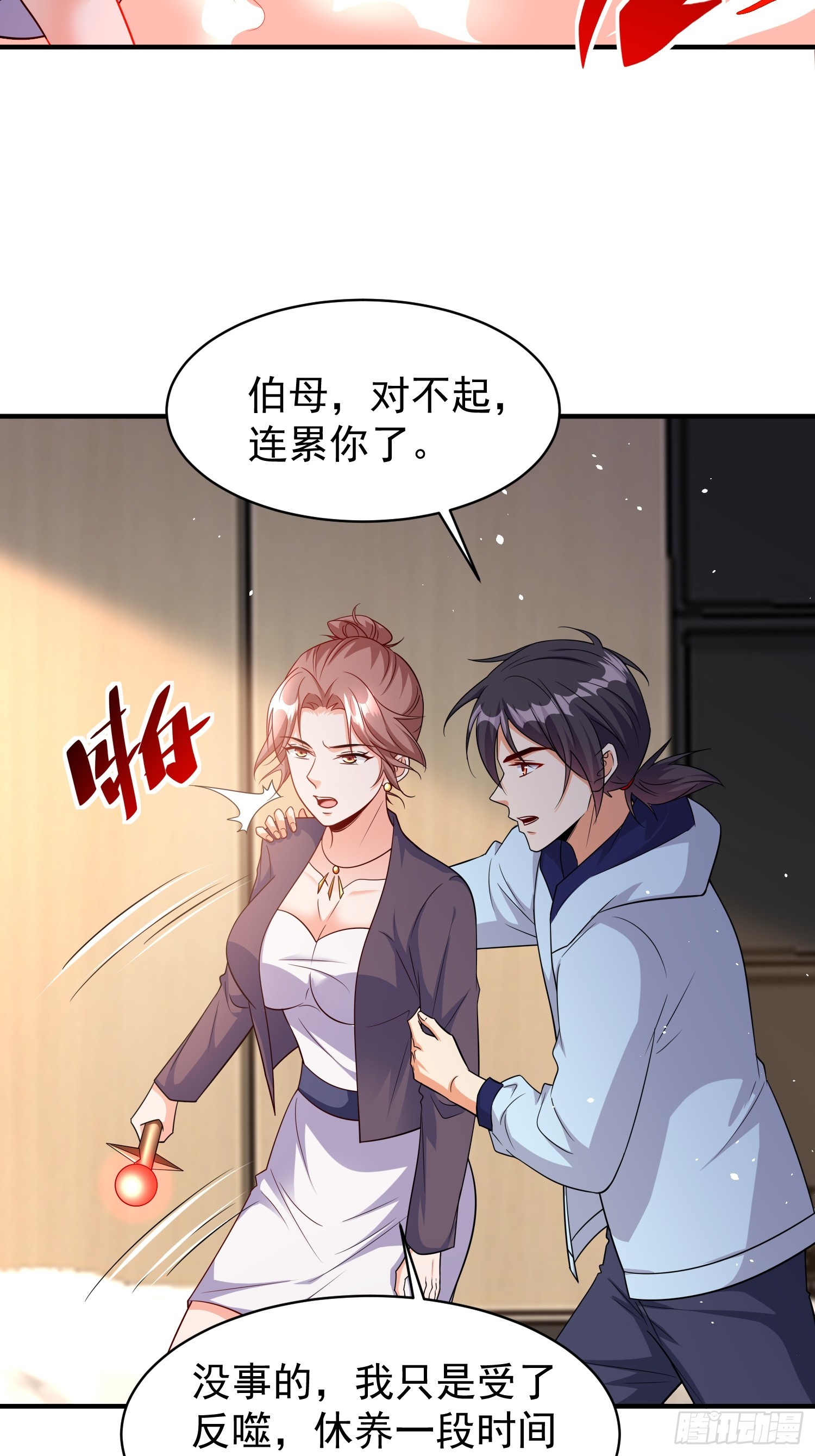 第67话差点就被发现了-第67话