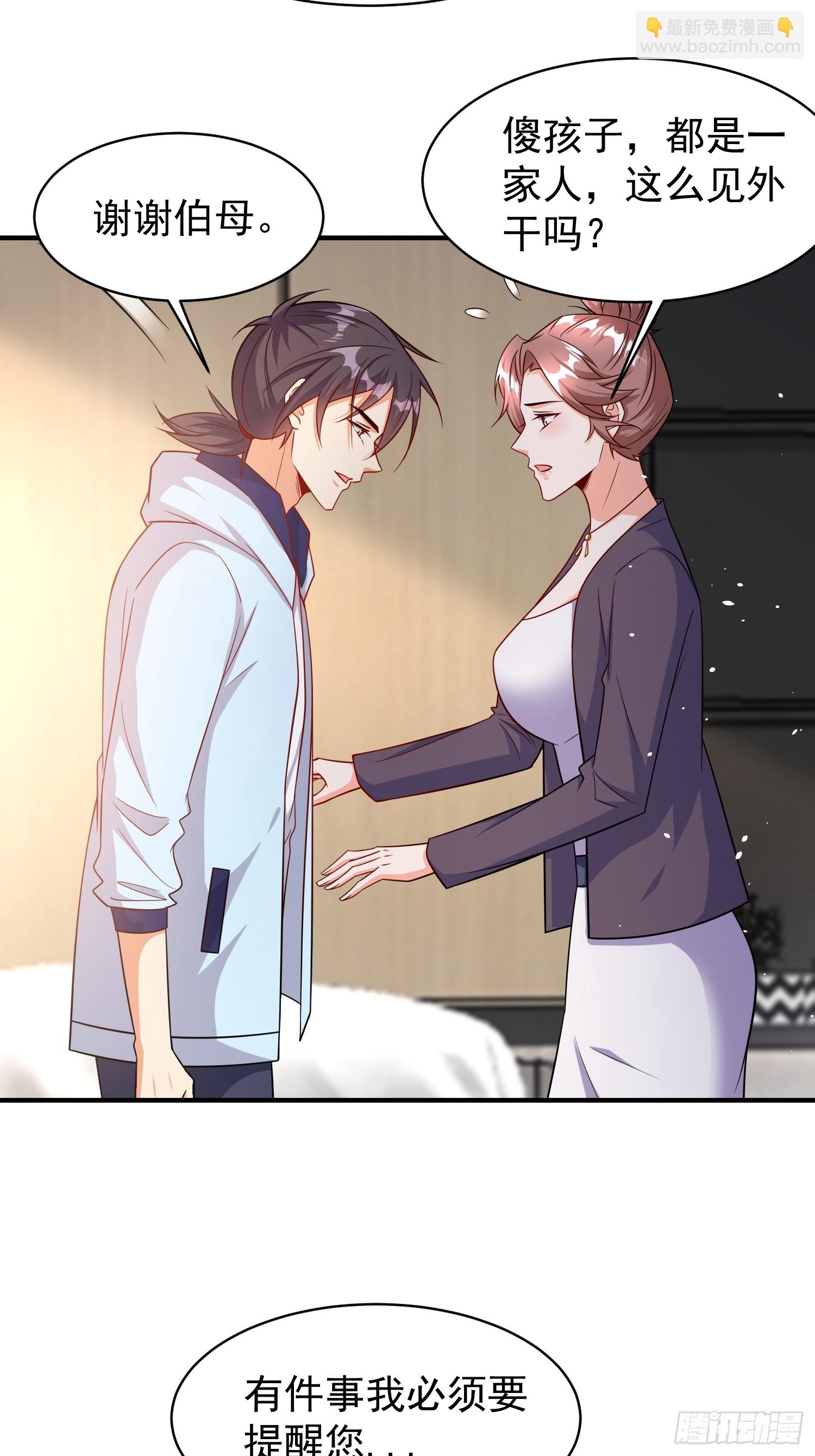 第67话差点就被发现了-第67话