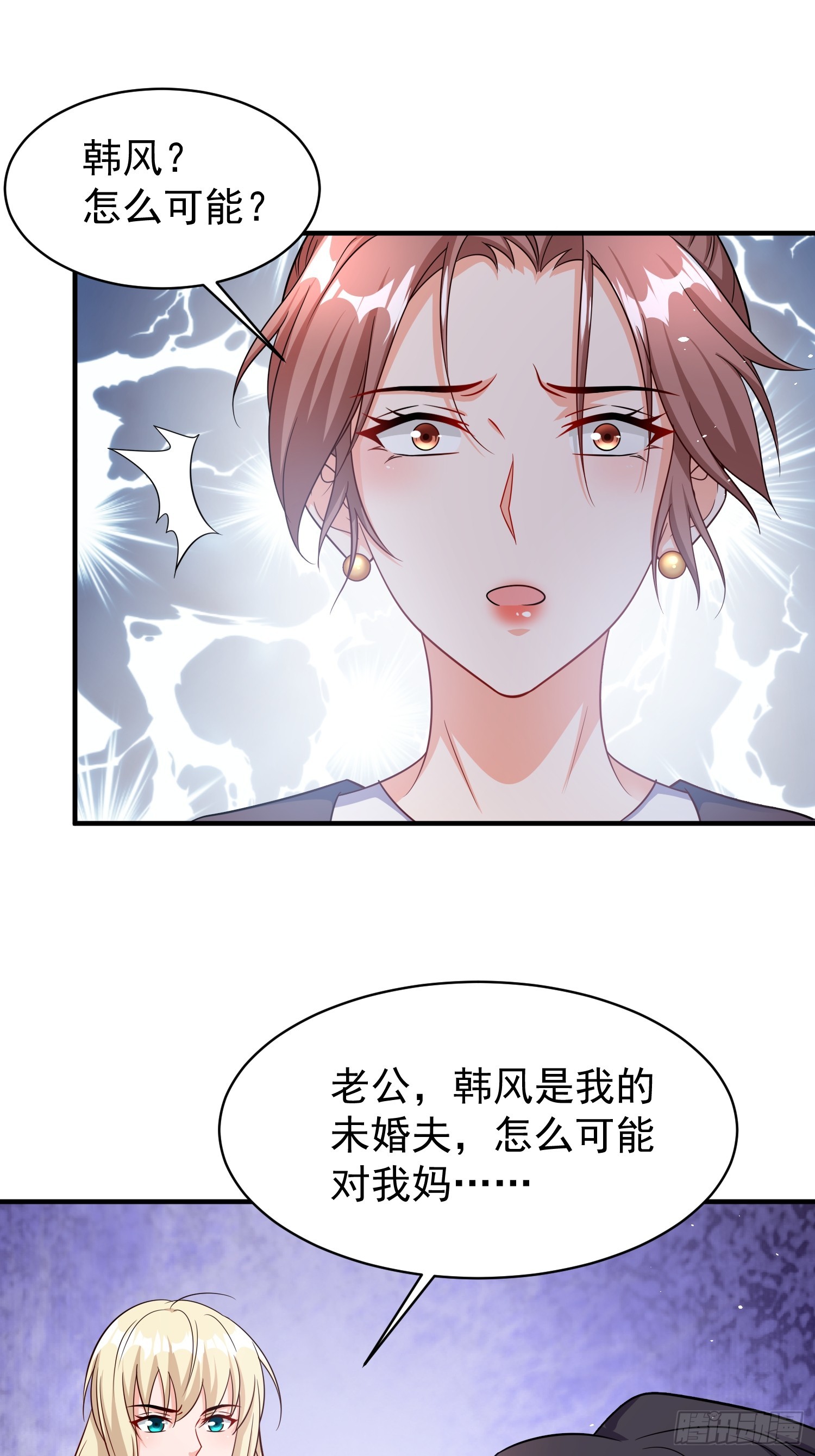 第67话差点就被发现了-第67话