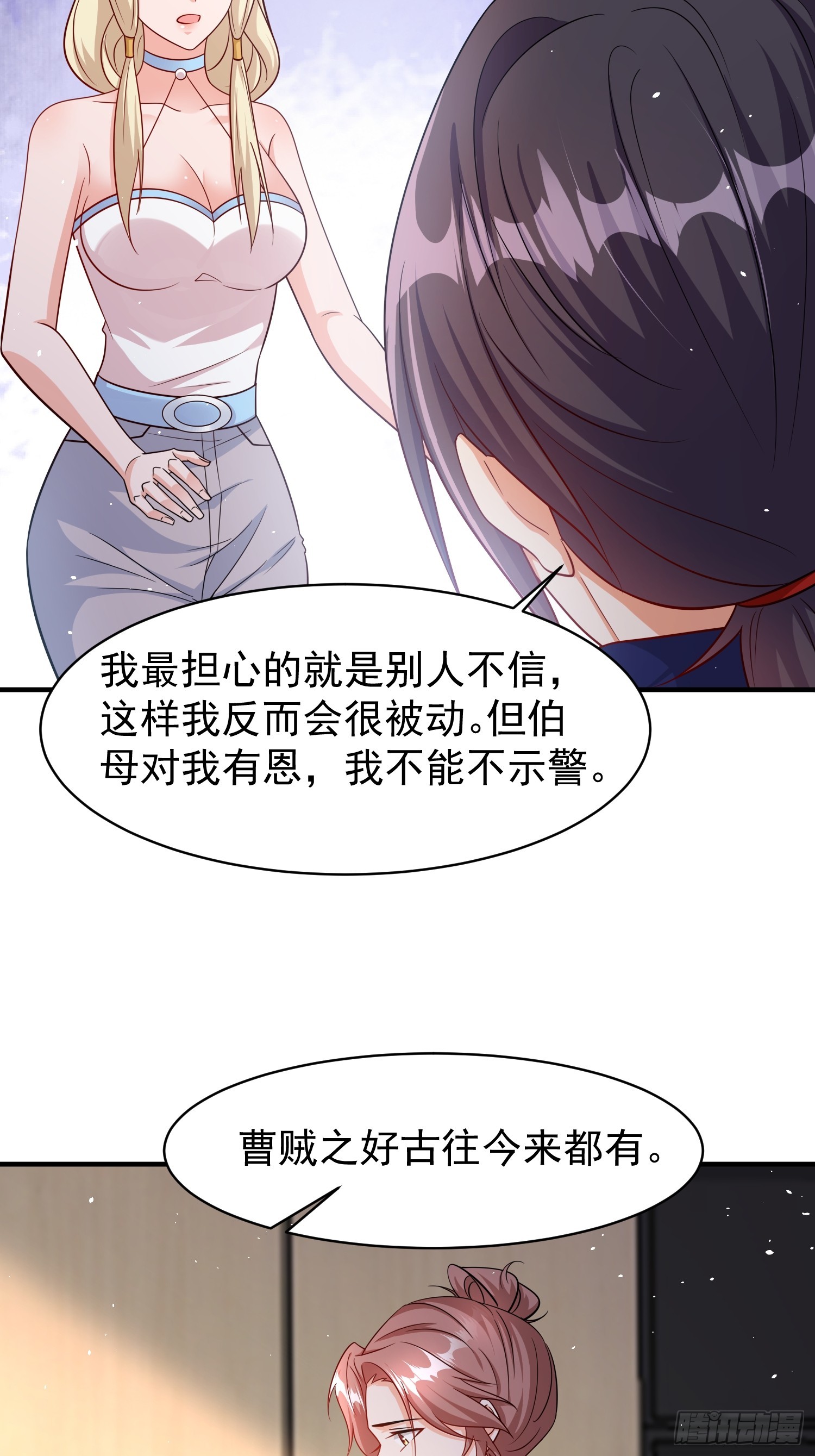 第67话差点就被发现了-第67话