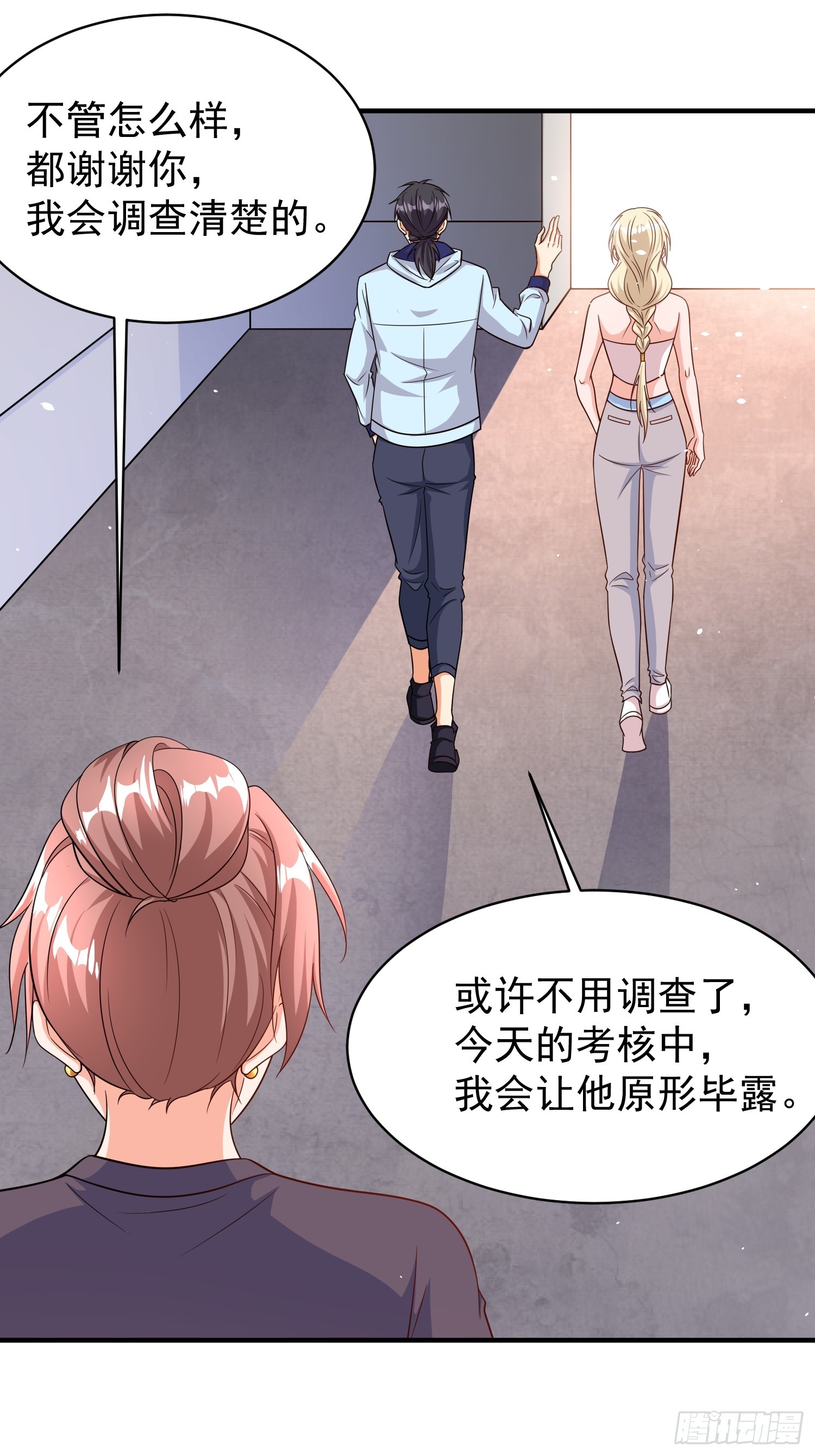 第67话差点就被发现了-第67话
