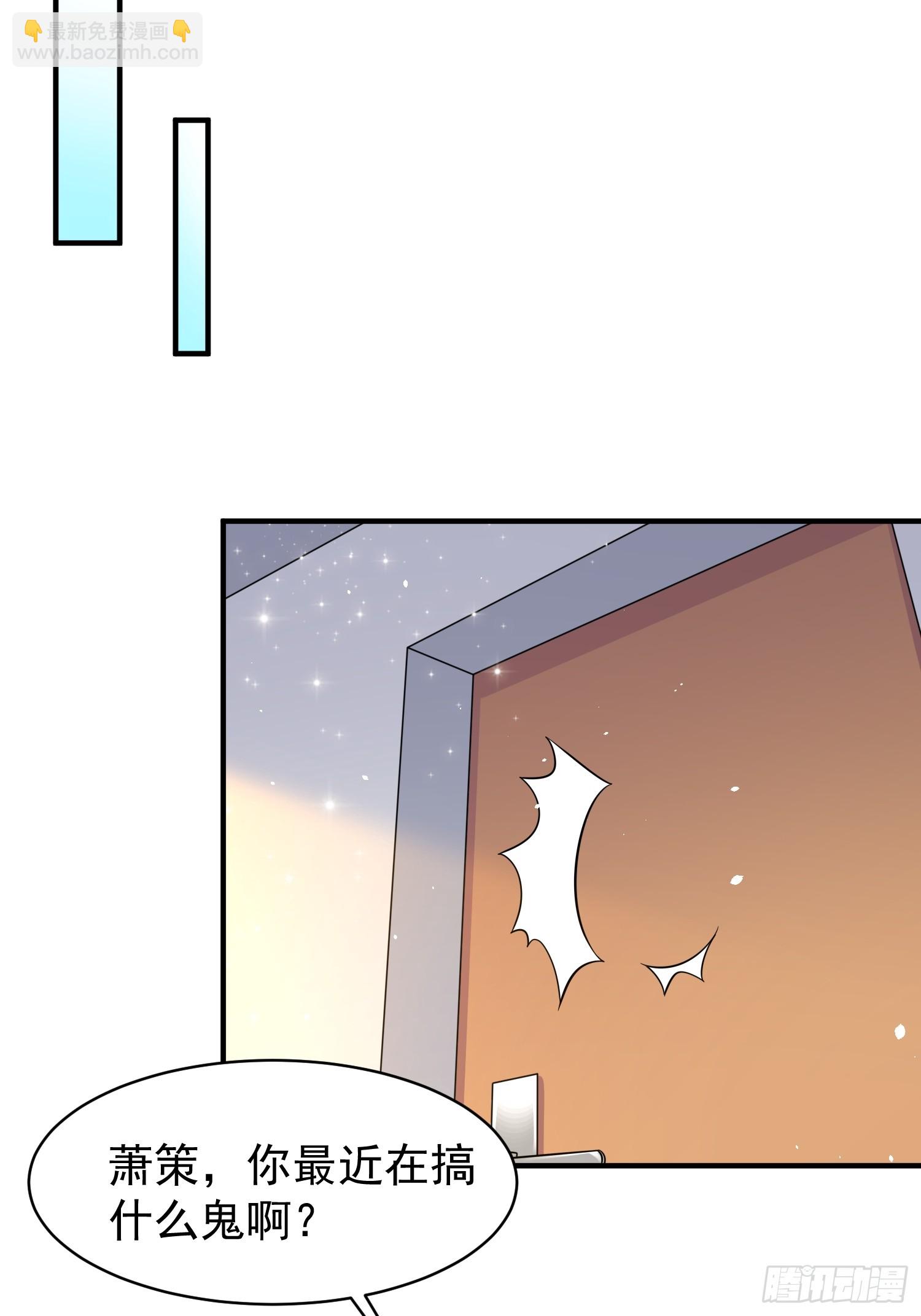第67话差点就被发现了-第67话