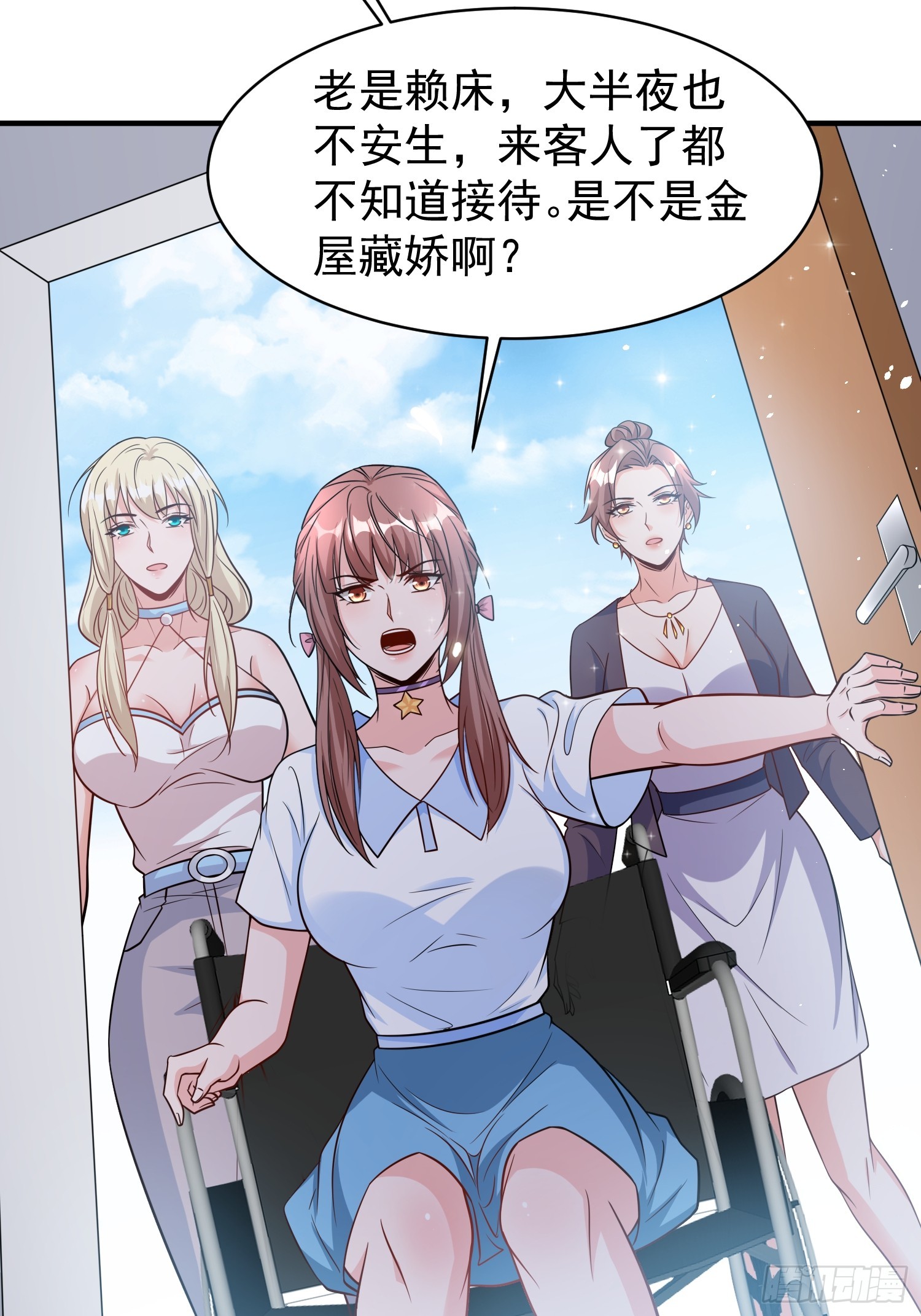 第67话差点就被发现了-第67话