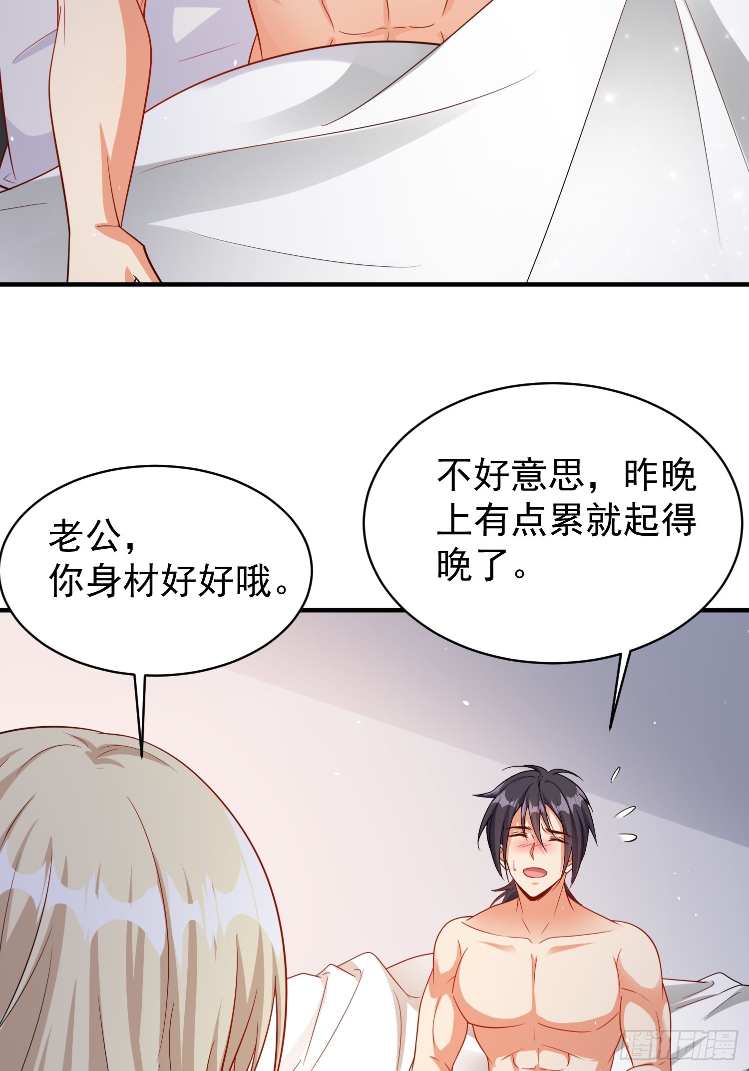第67话差点就被发现了-第67话