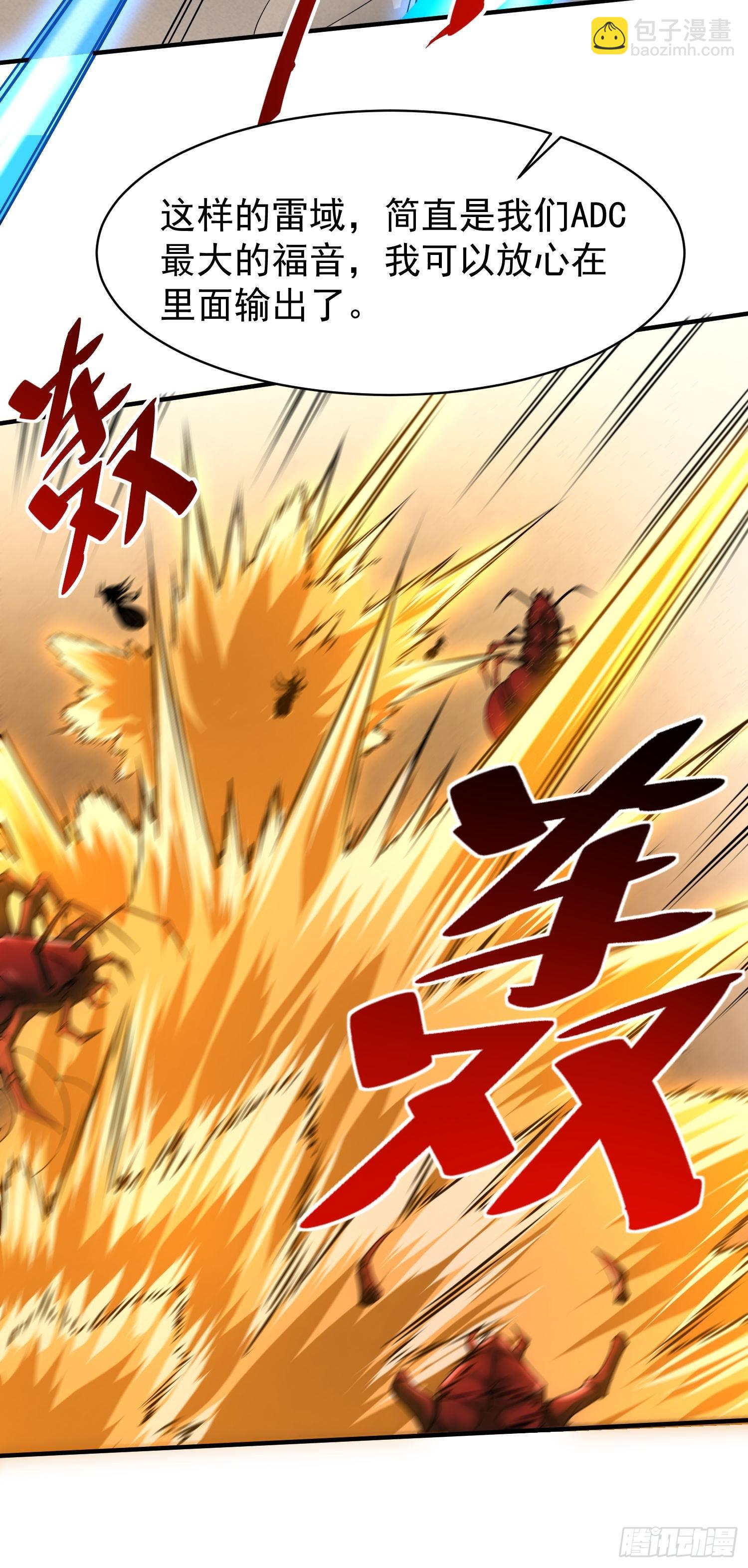 第69话 护短组已上线-第69话
