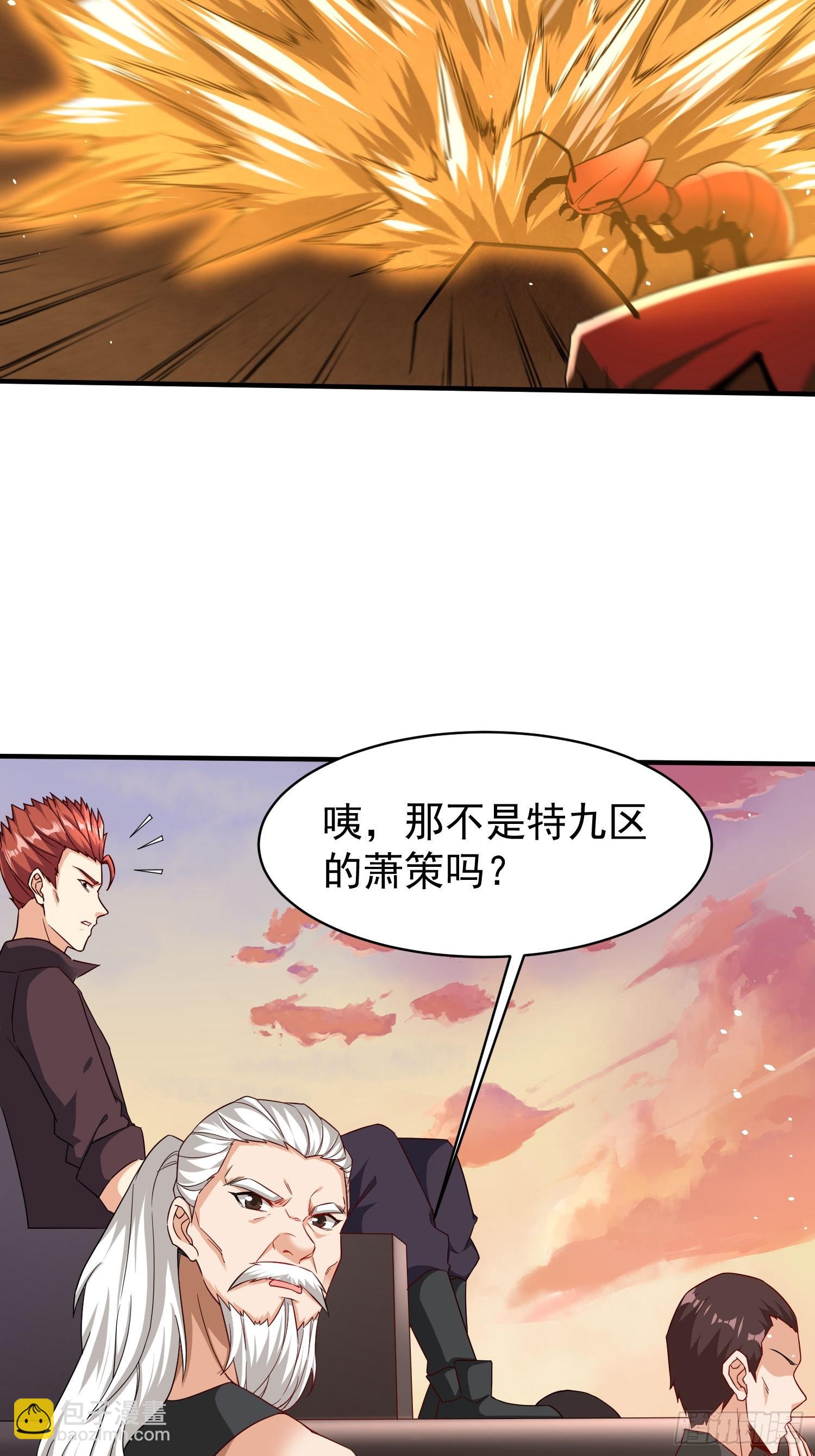 第69话 护短组已上线-第69话
